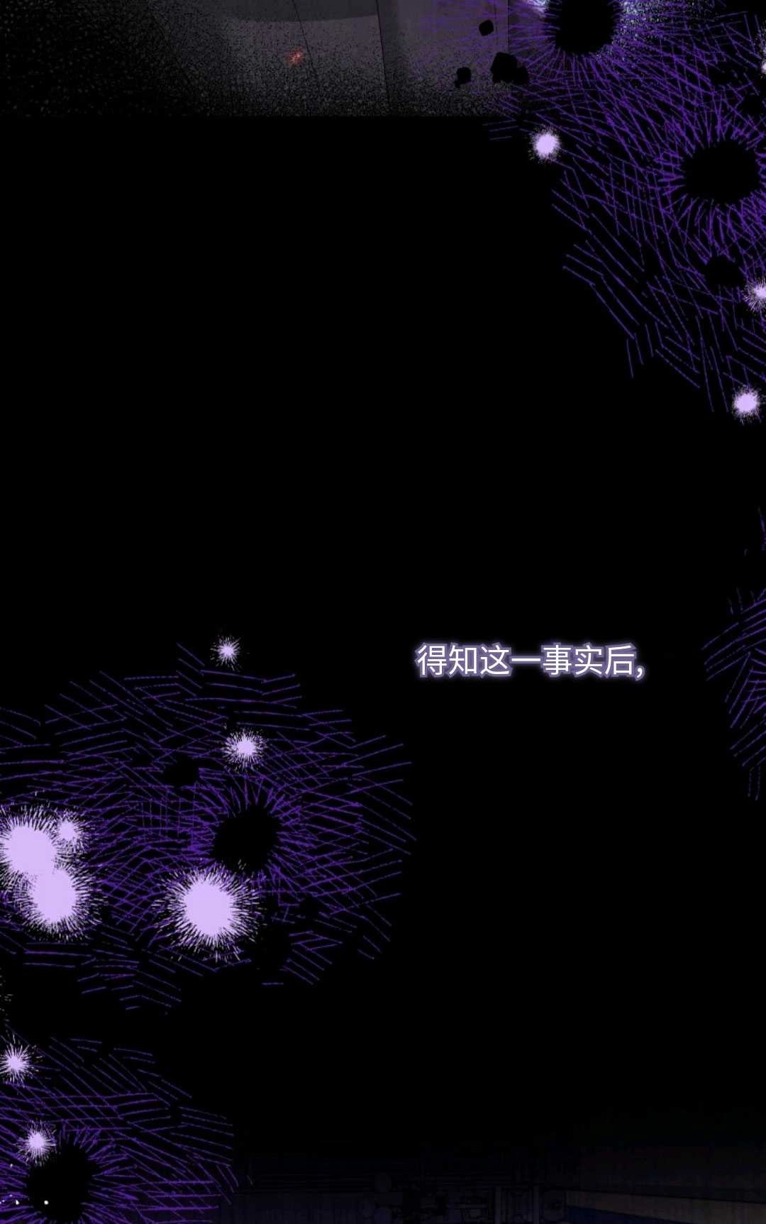 《执着的男主要我成为主角》第07话 第34页