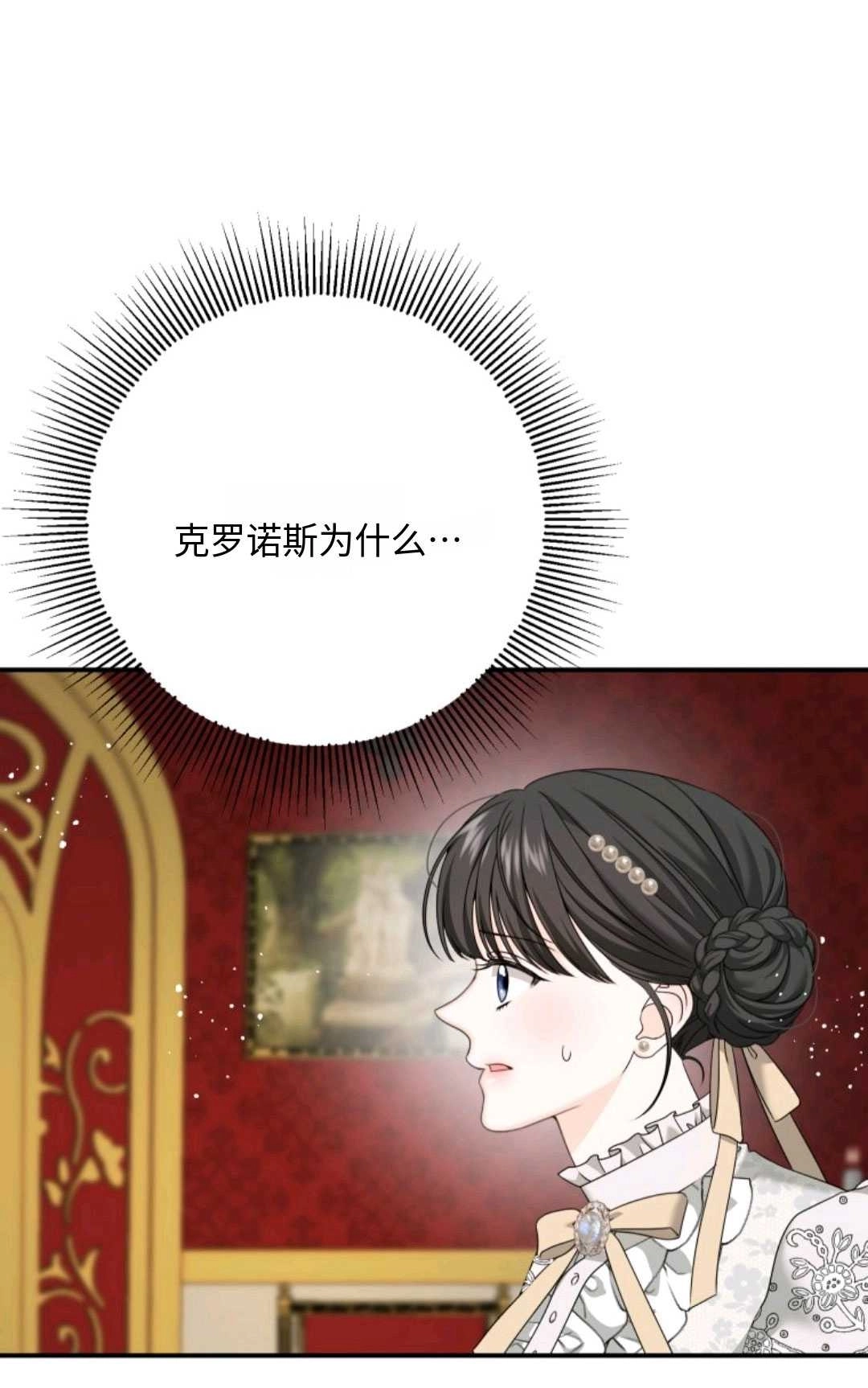 《执着的男主要我成为主角》第07话 第5页