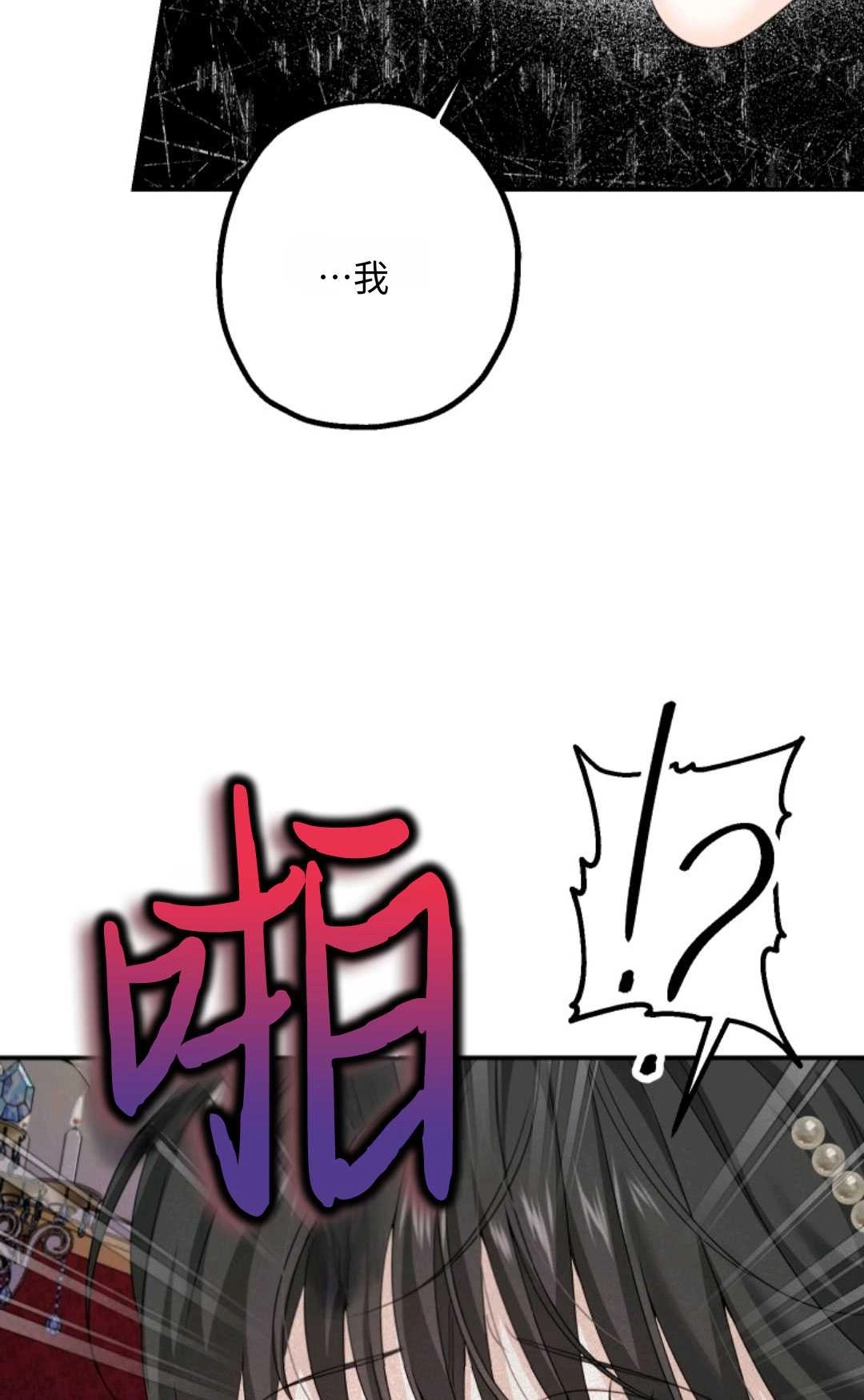 《执着的男主要我成为主角》第07话 第46页