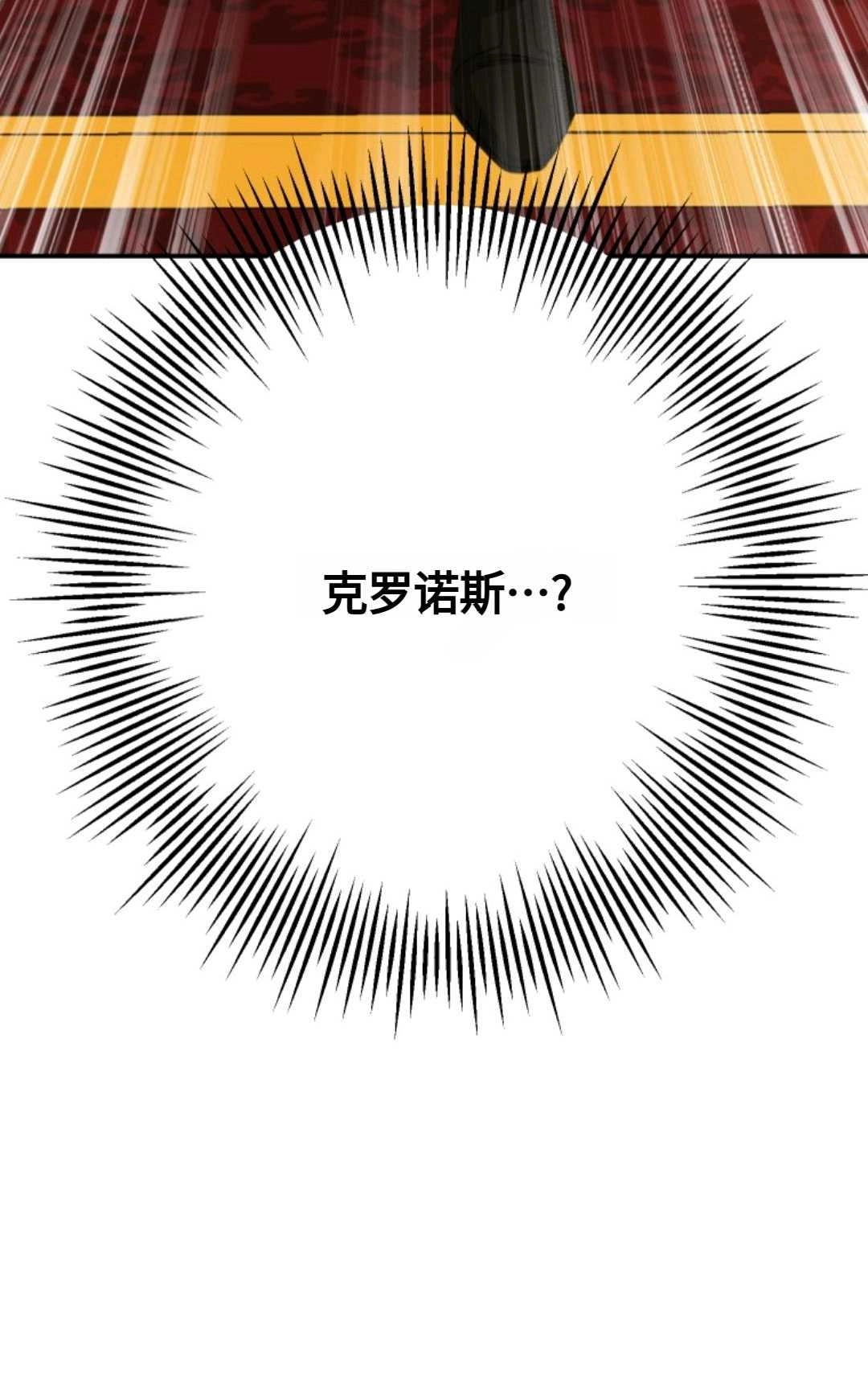 《执着的男主要我成为主角》第07话 第3页