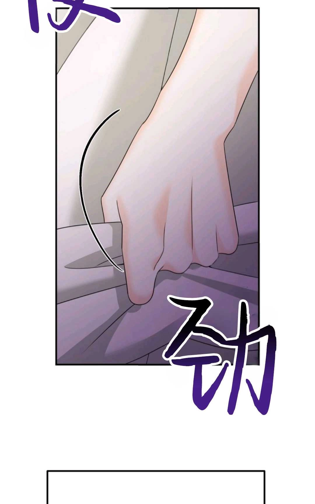 《执着的男主要我成为主角》第07话 第19页
