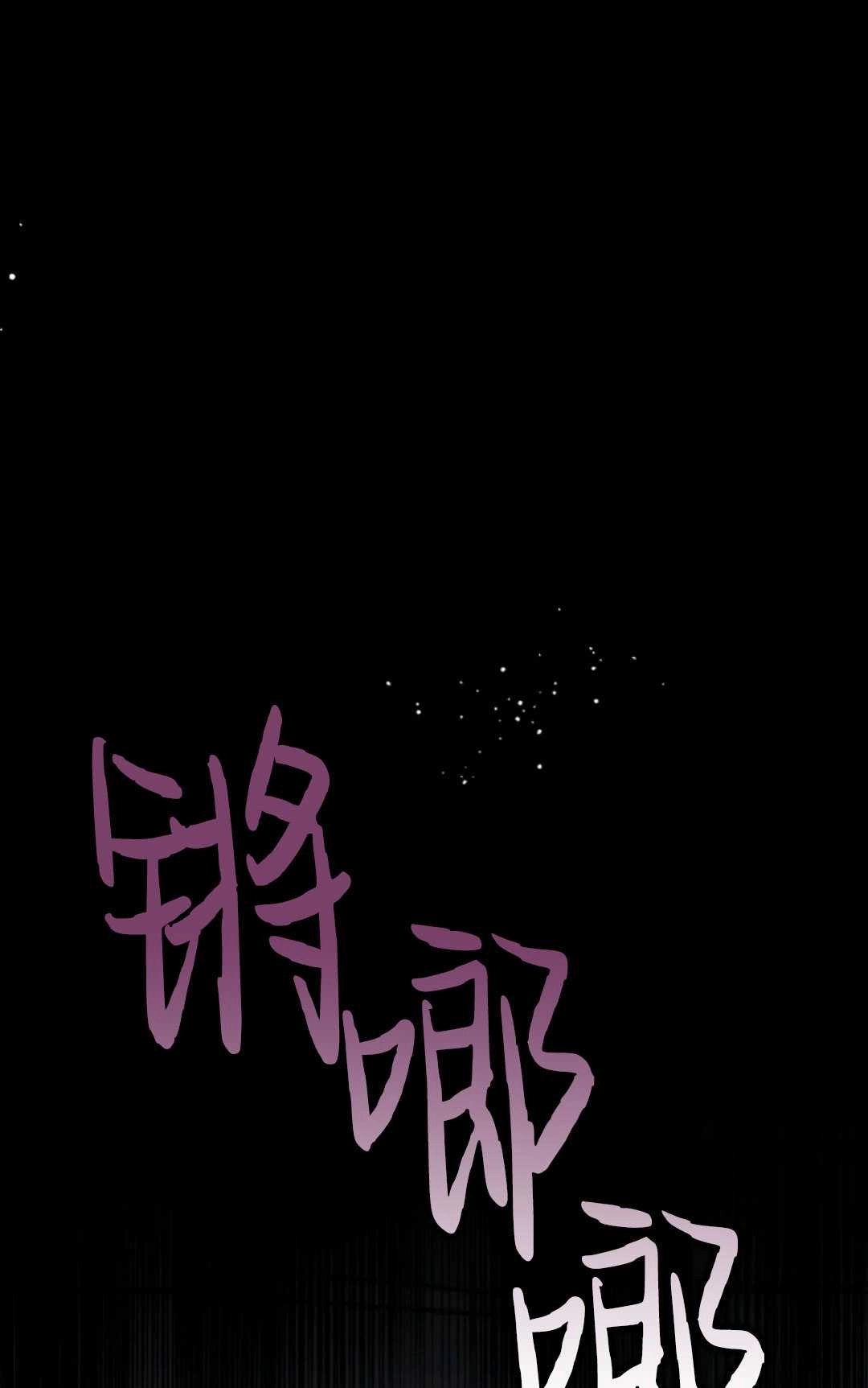 《执着的男主要我成为主角》第07话 第73页