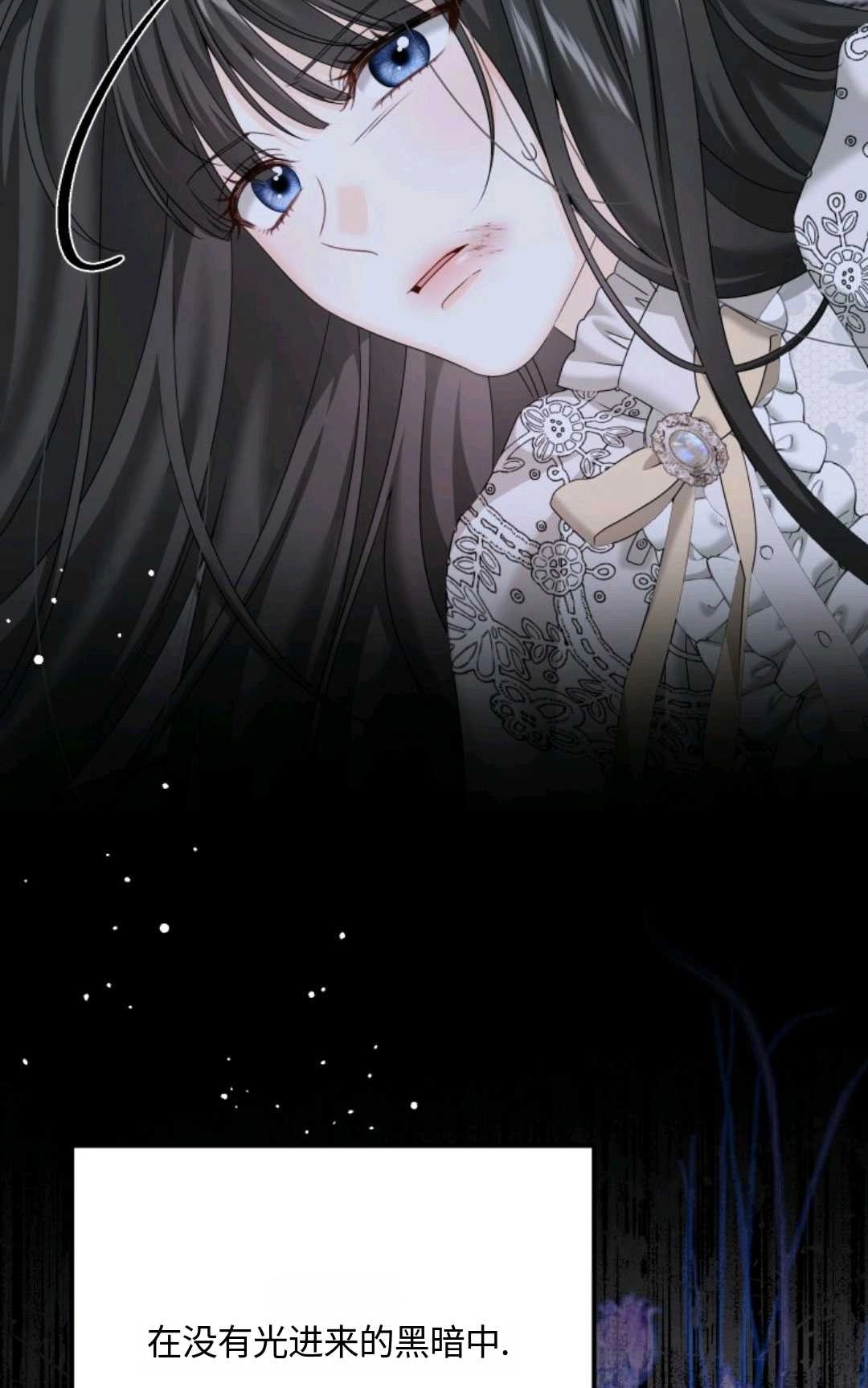 《执着的男主要我成为主角》第07话 第80页
