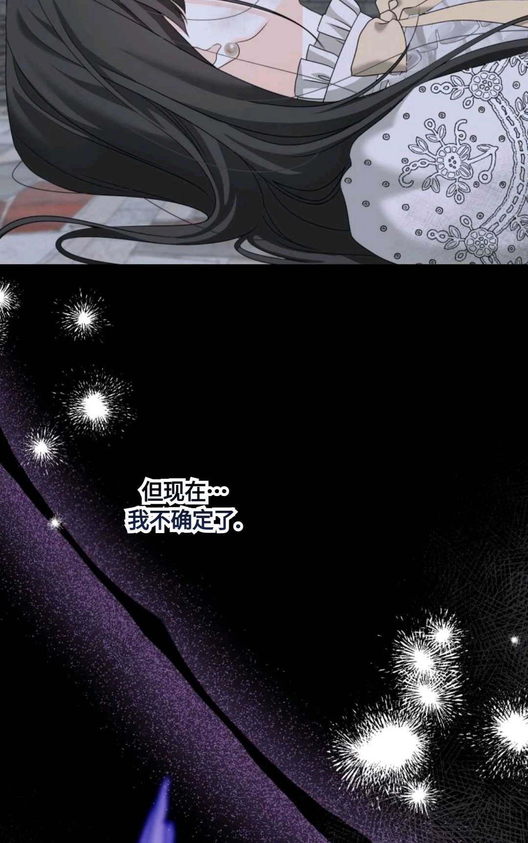 《执着的男主要我成为主角》第07话 第95页