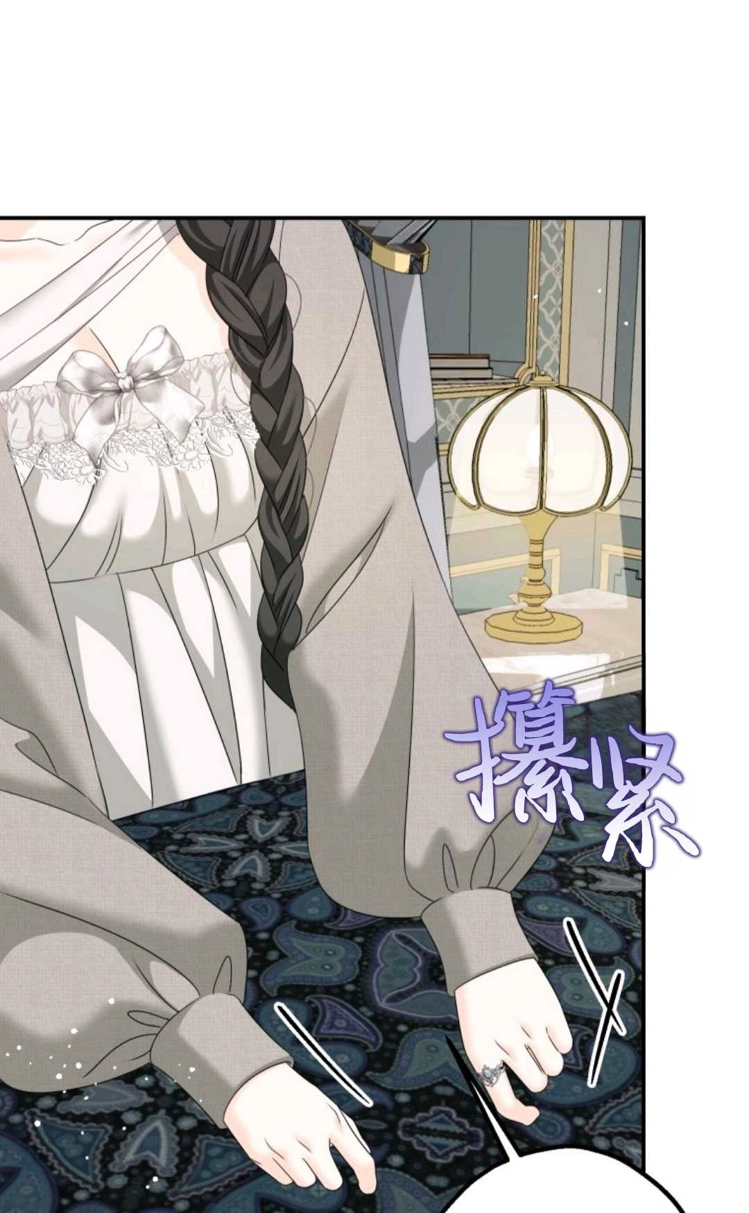 《执着的男主要我成为主角》第08话 第63页