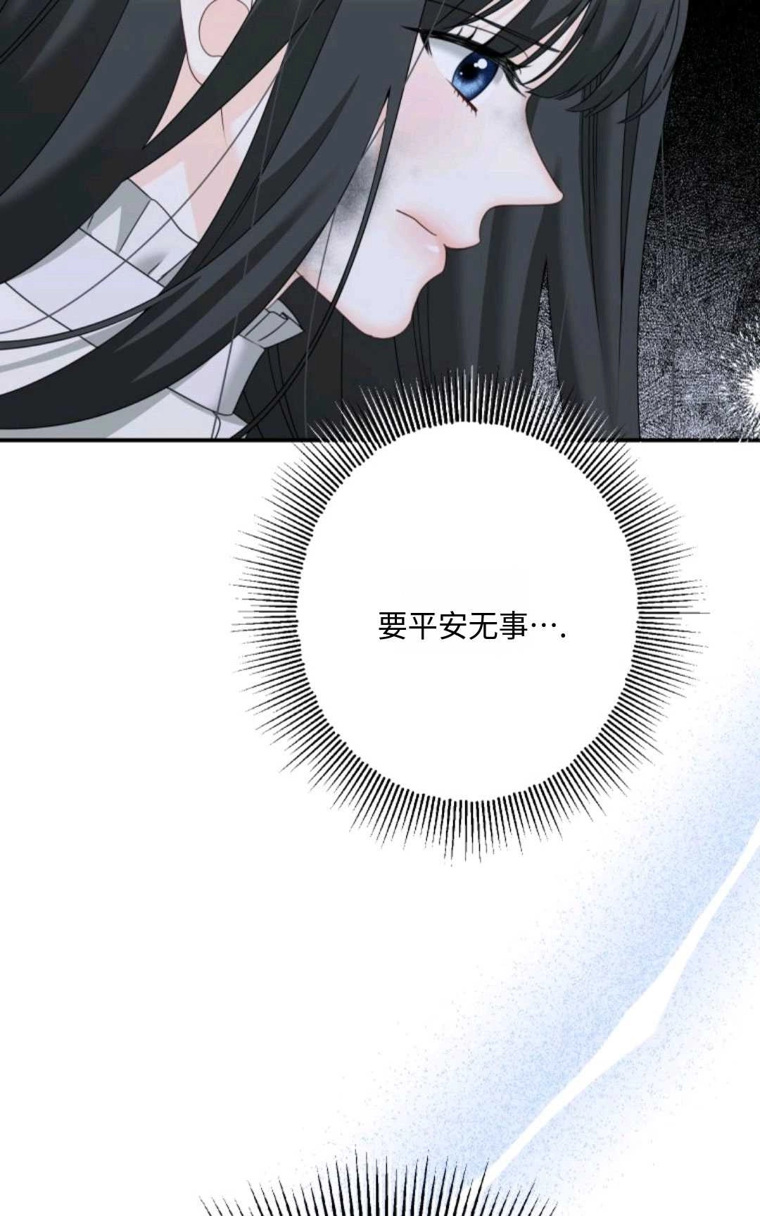 《执着的男主要我成为主角》第08话 第28页