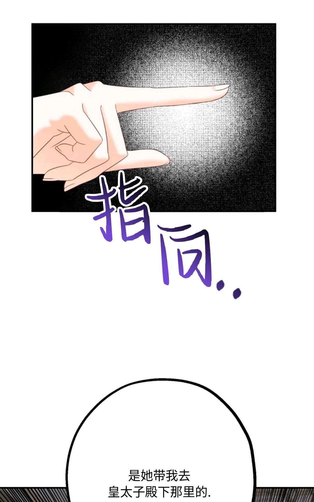 《执着的男主要我成为主角》第08话 第53页
