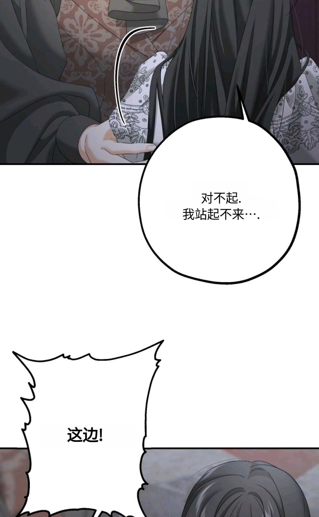 《执着的男主要我成为主角》第08话 第5页