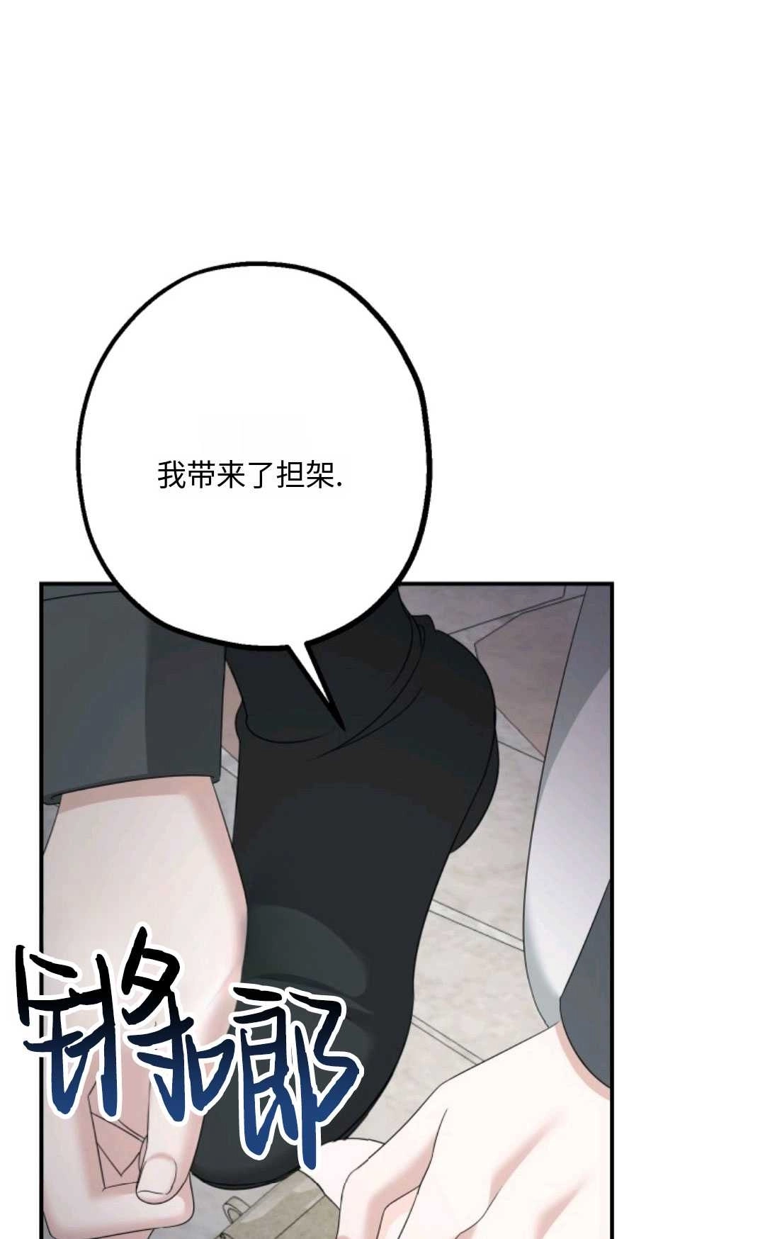 《执着的男主要我成为主角》第08话 第7页