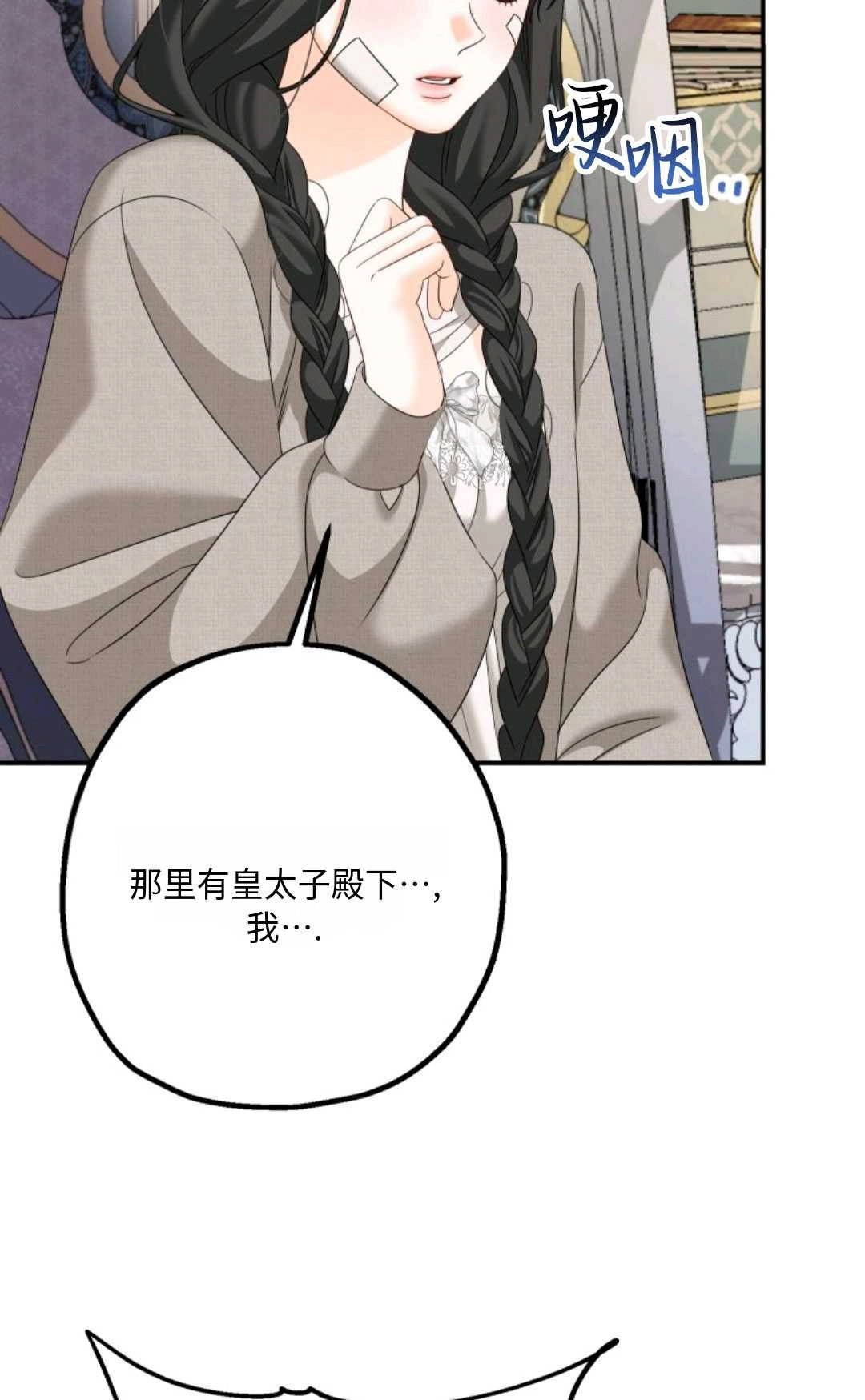 《执着的男主要我成为主角》第08话 第56页