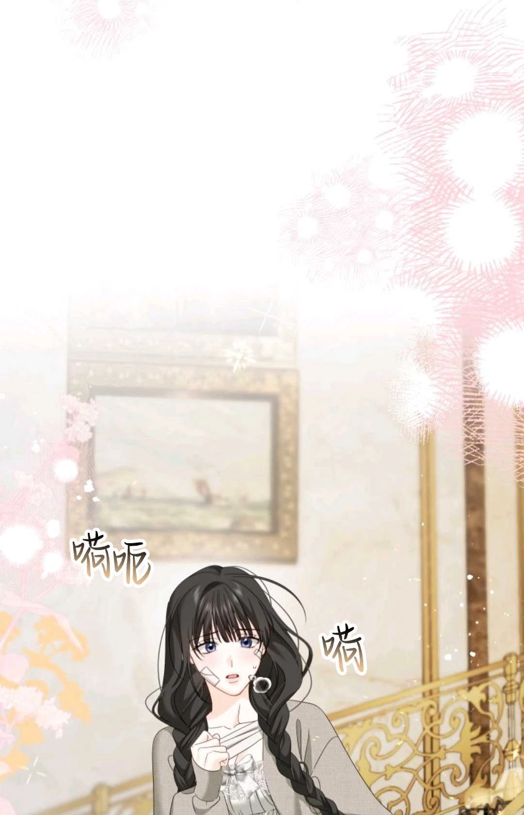 《执着的男主要我成为主角》第08话 第84页