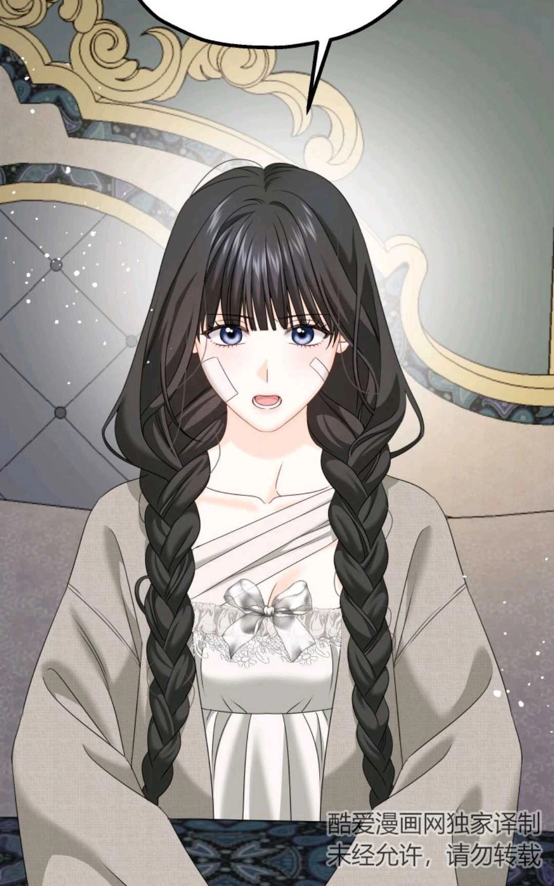 《执着的男主要我成为主角》第08话 第44页