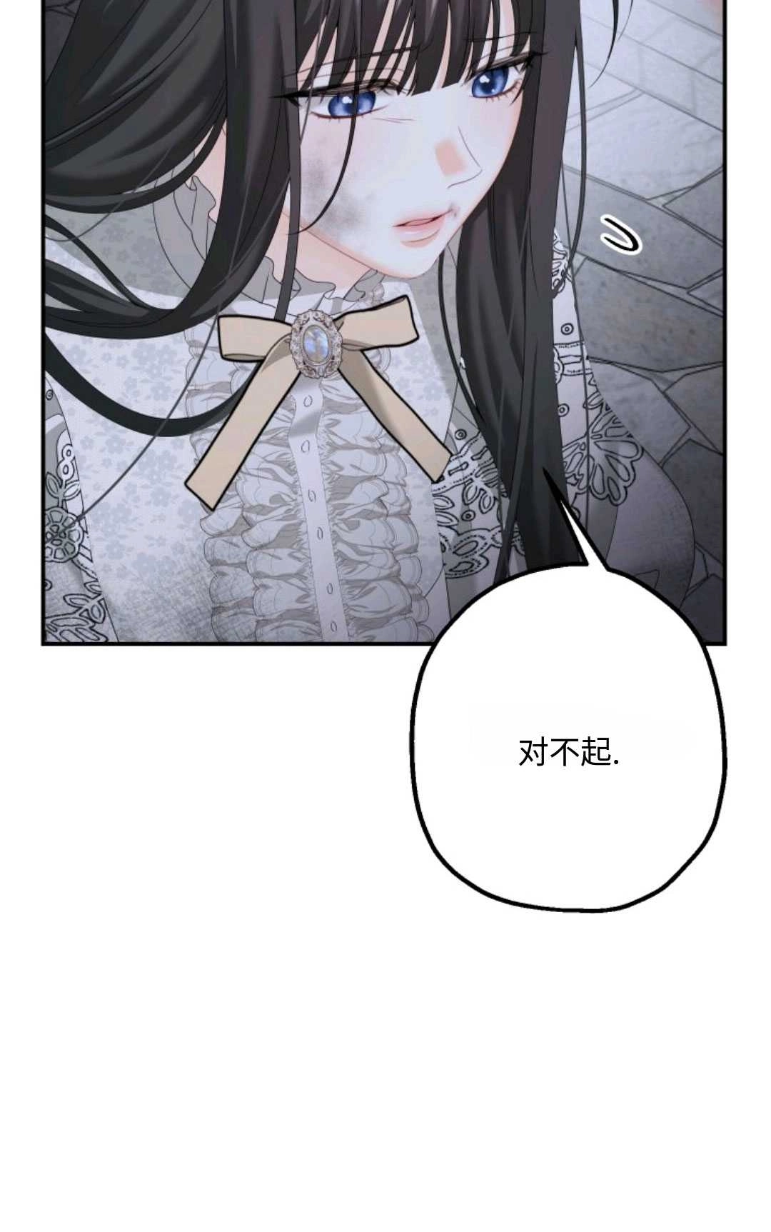 《执着的男主要我成为主角》第08话 第25页