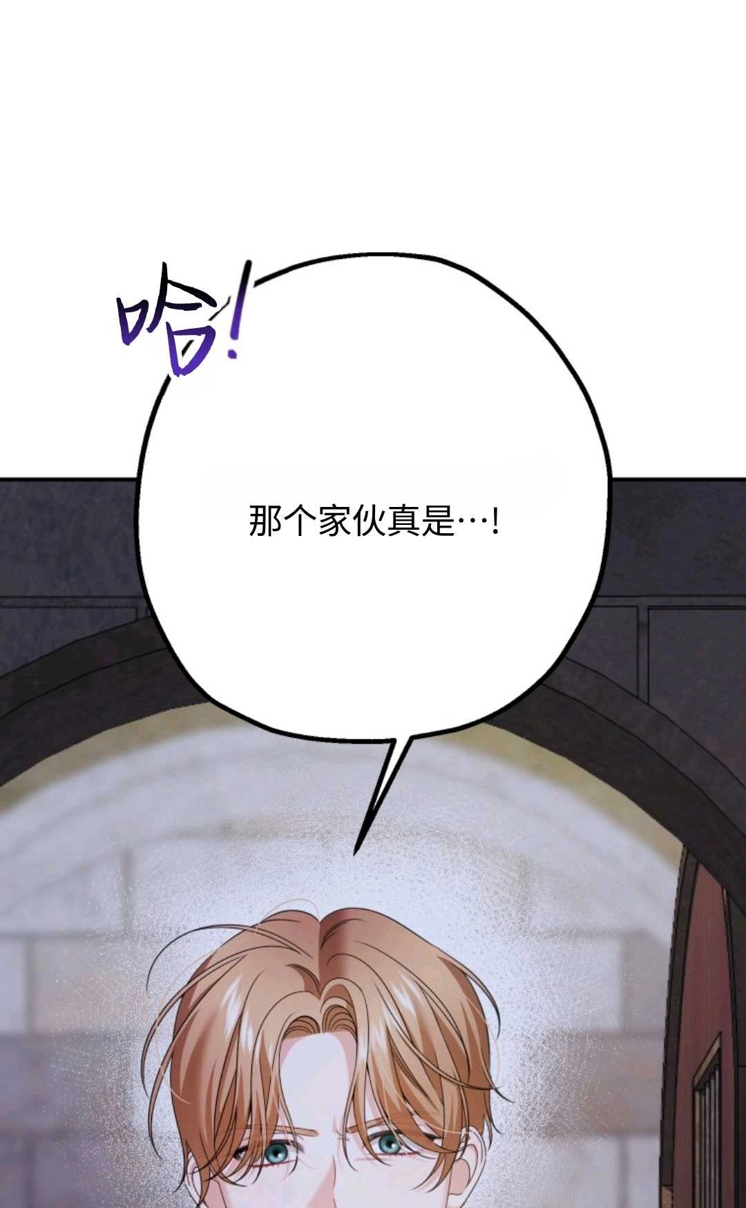 《执着的男主要我成为主角》第08话 第1页