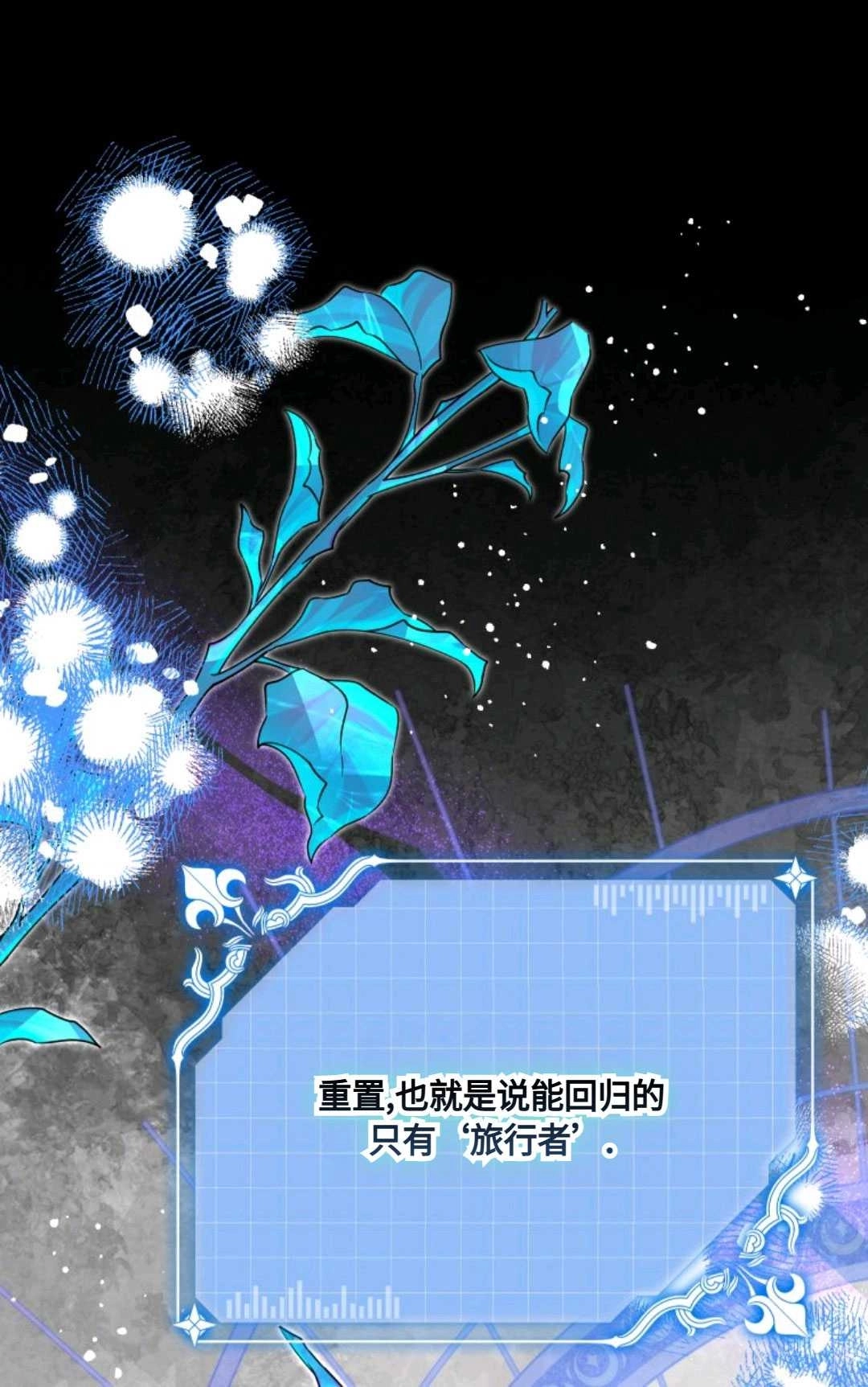 《执着的男主要我成为主角》第09话 第83页