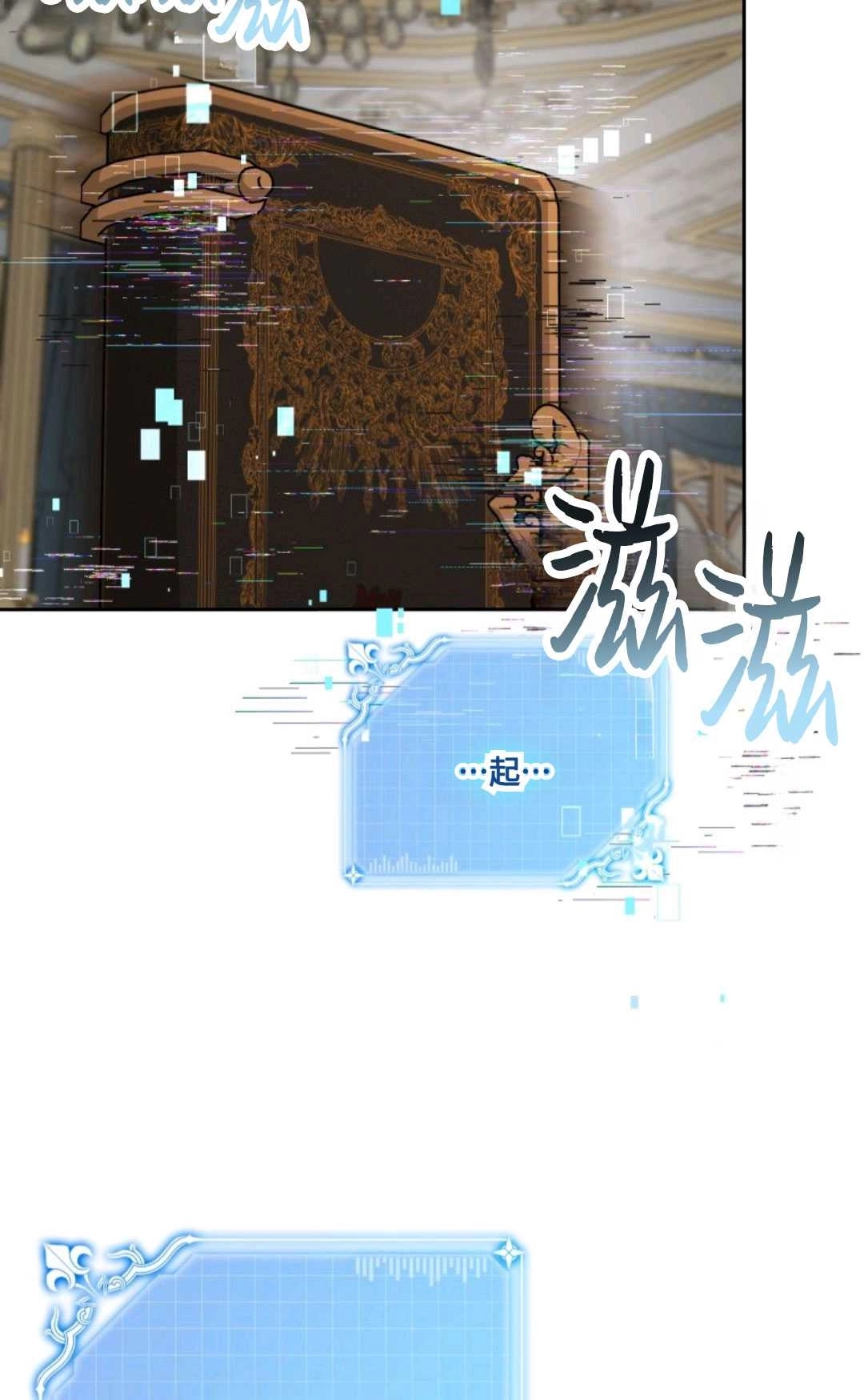 《执着的男主要我成为主角》第09话 第58页