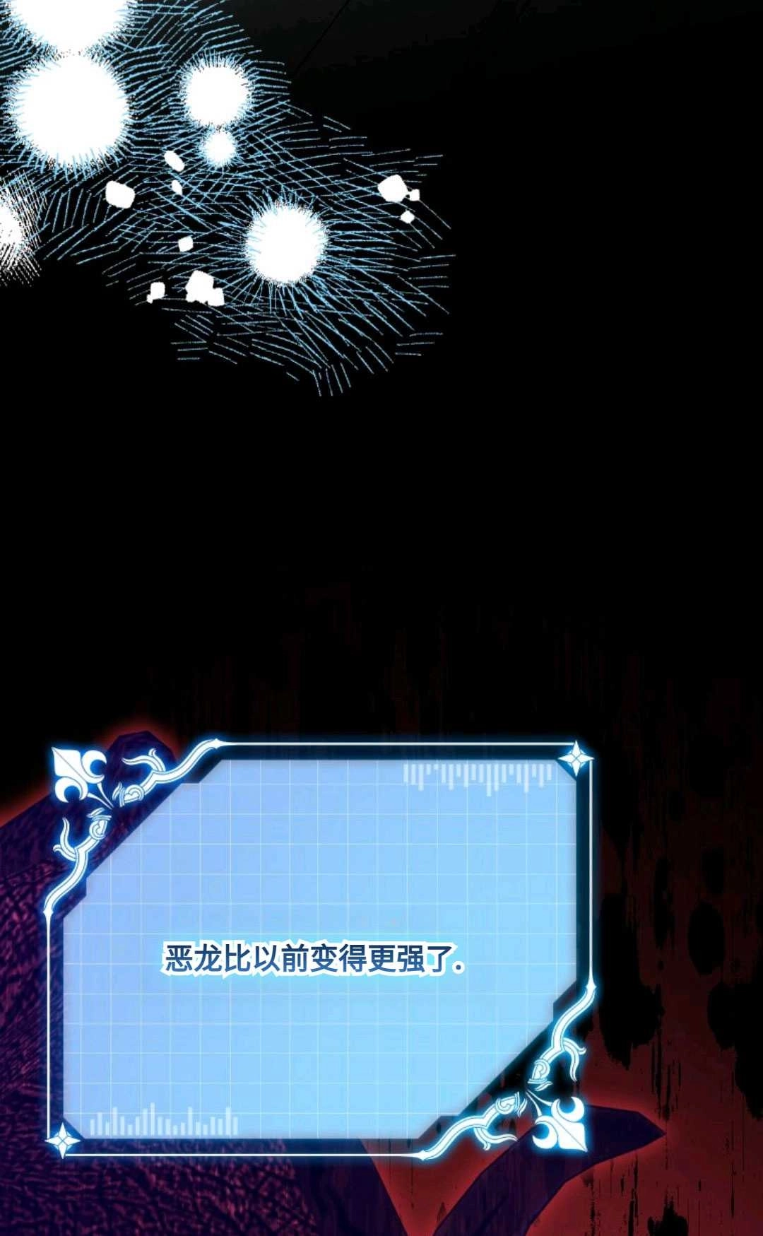 《执着的男主要我成为主角》第09话 第65页