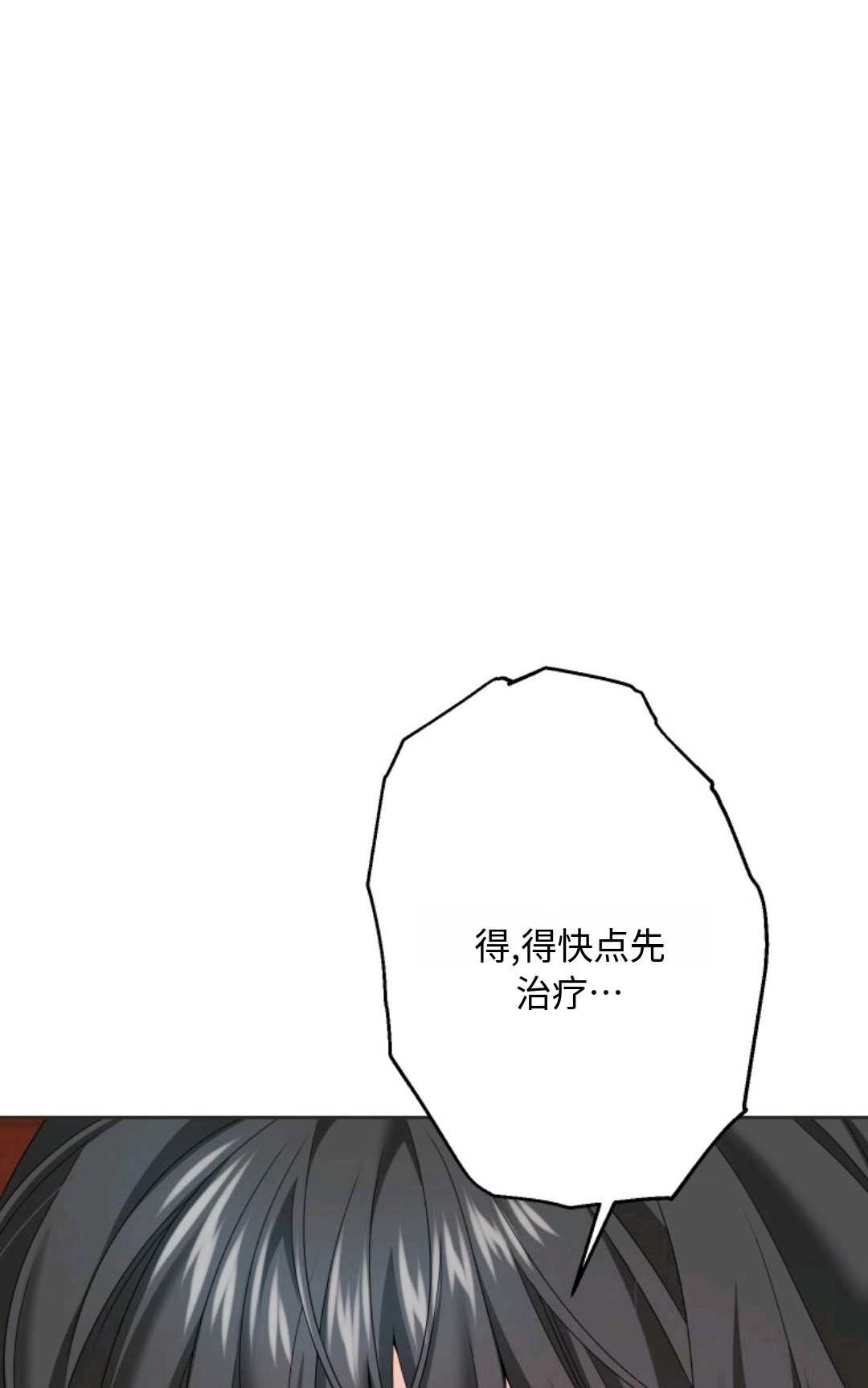 《执着的男主要我成为主角》第09话 第3页