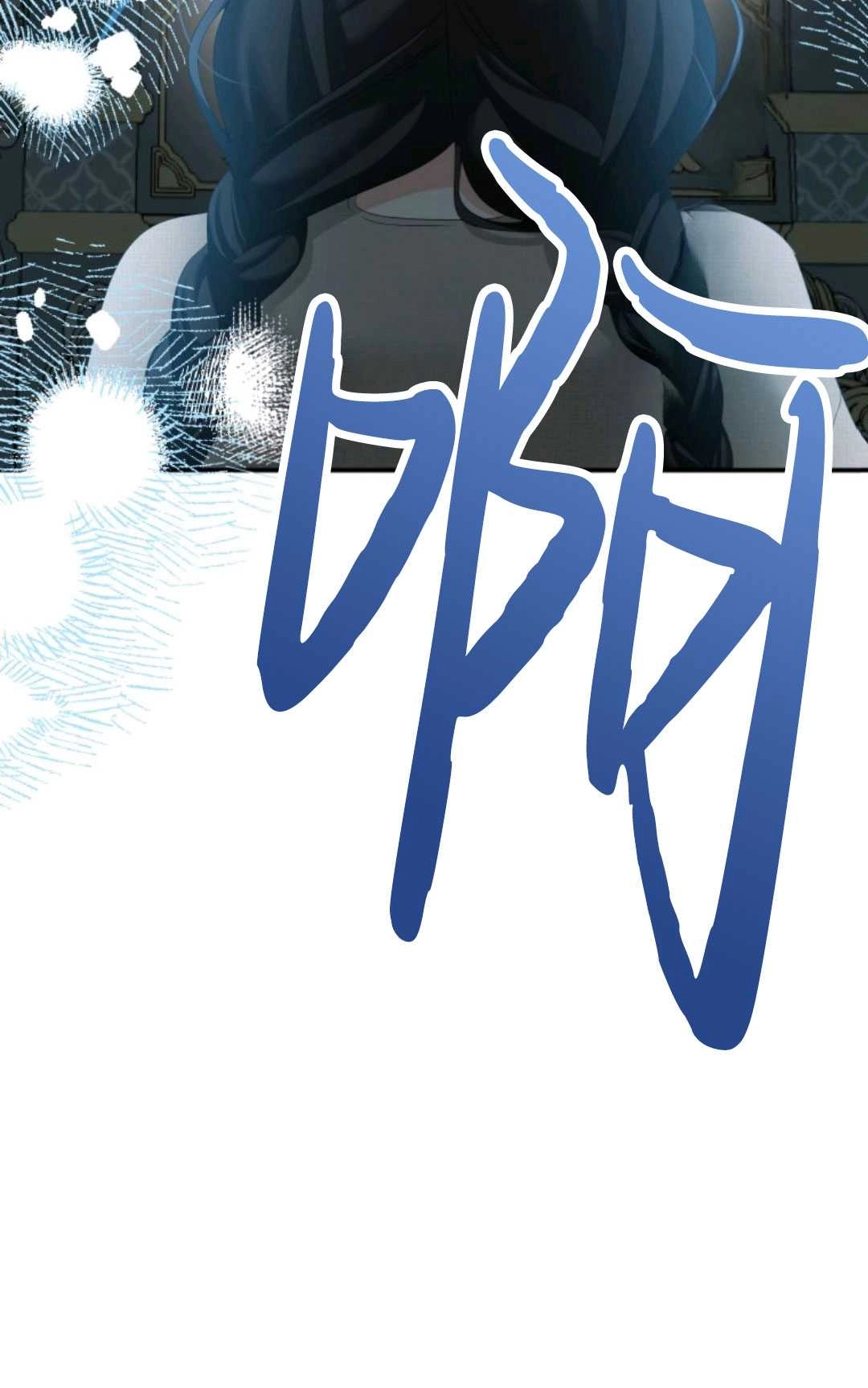 《执着的男主要我成为主角》第09话 第47页
