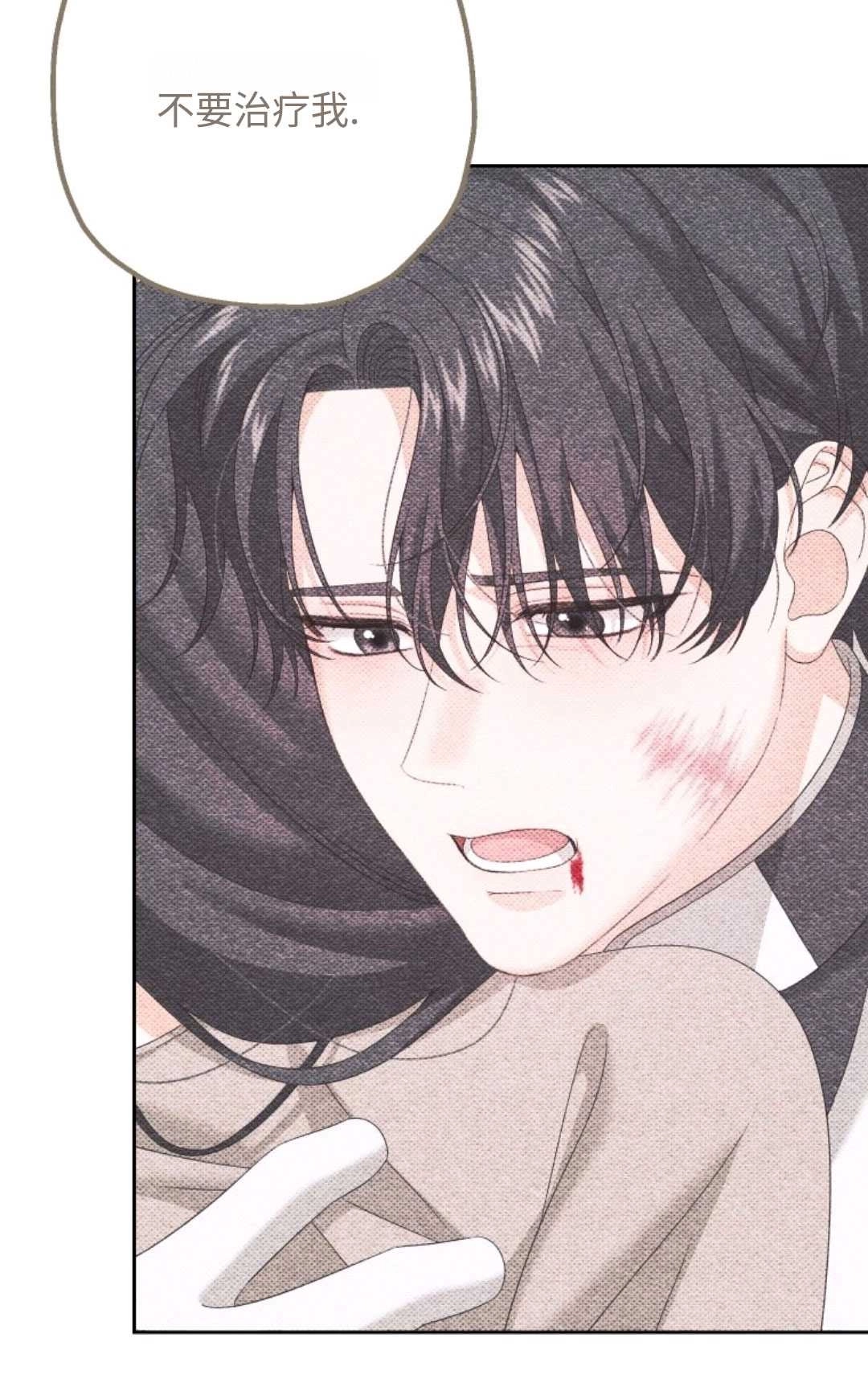 《执着的男主要我成为主角》第09话 第23页