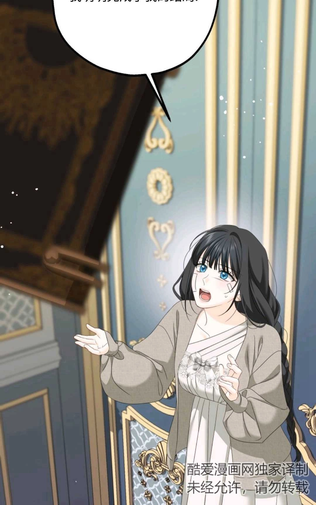 《执着的男主要我成为主角》第09话 第56页
