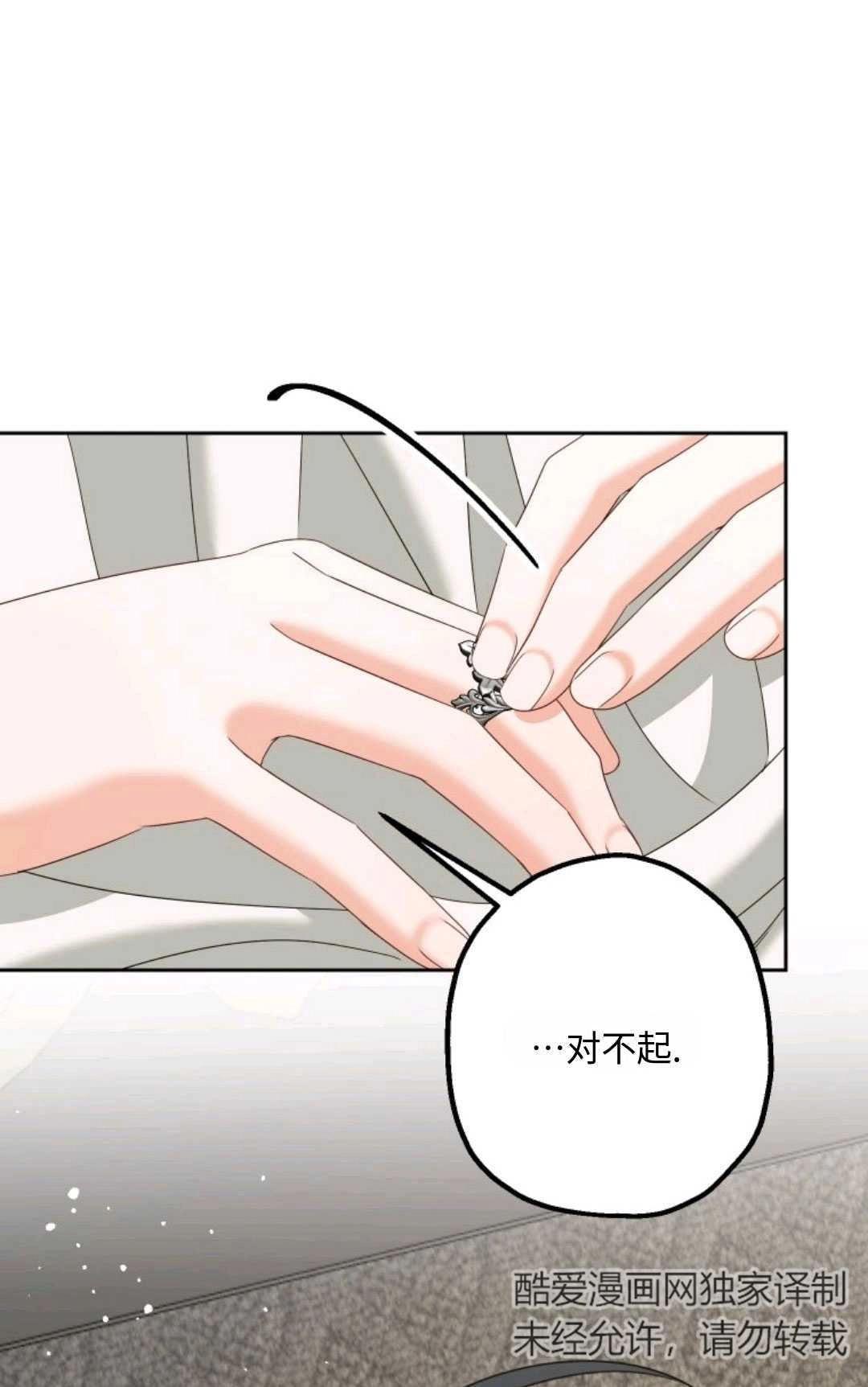 《执着的男主要我成为主角》第09话 第24页