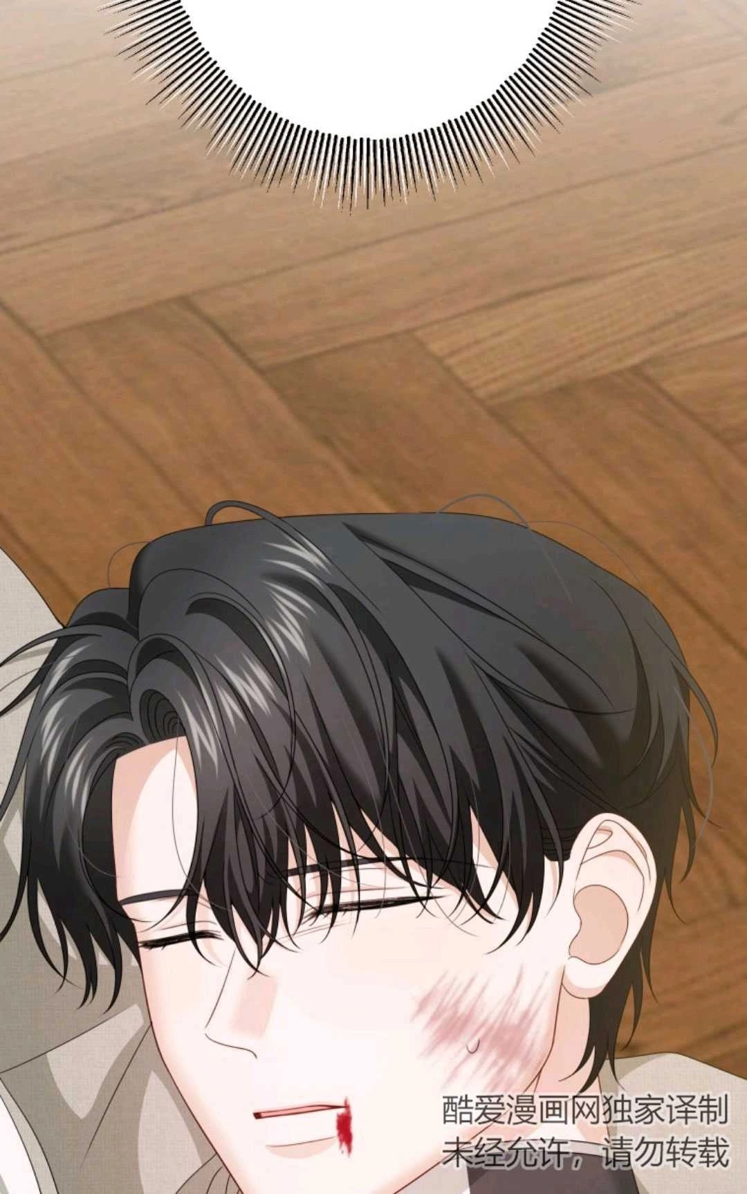 《执着的男主要我成为主角》第09话 第15页