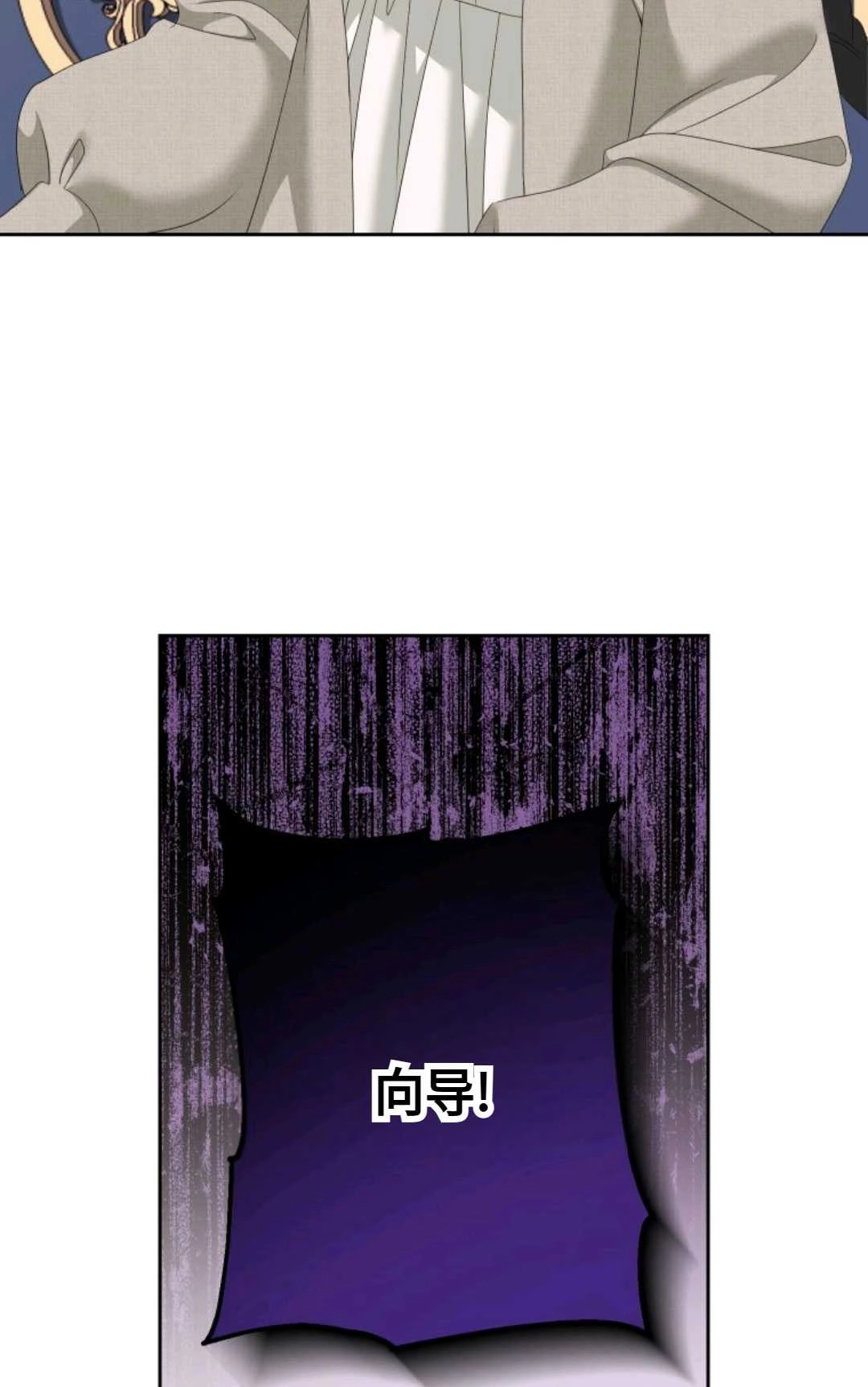 《执着的男主要我成为主角》第09话 第50页