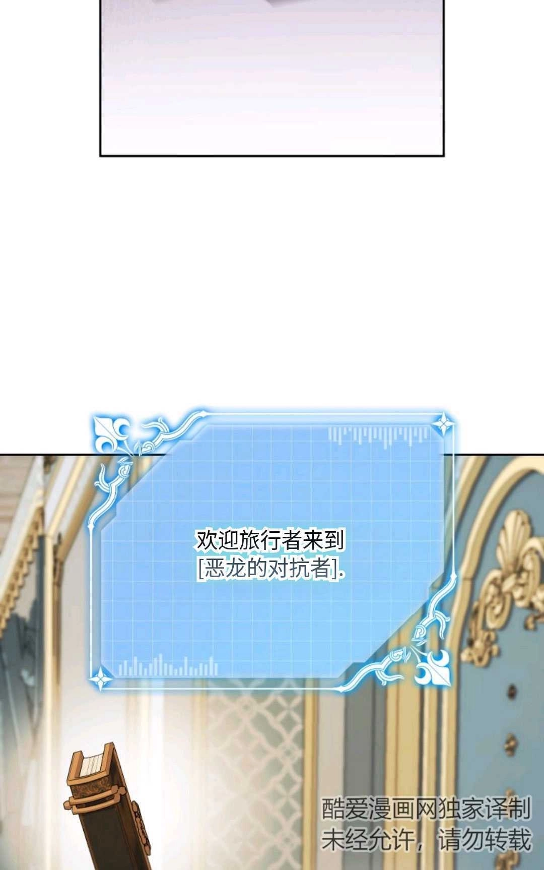 《执着的男主要我成为主角》第09话 第51页