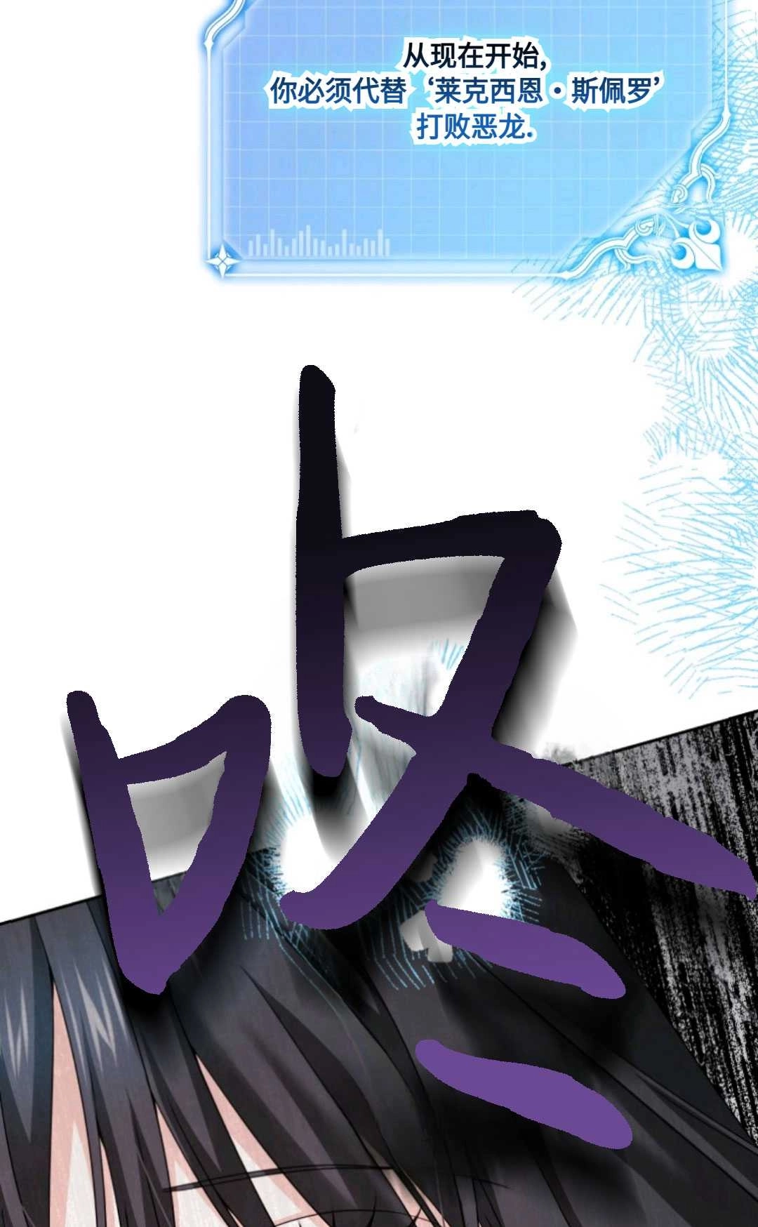 《执着的男主要我成为主角》第09话 第63页