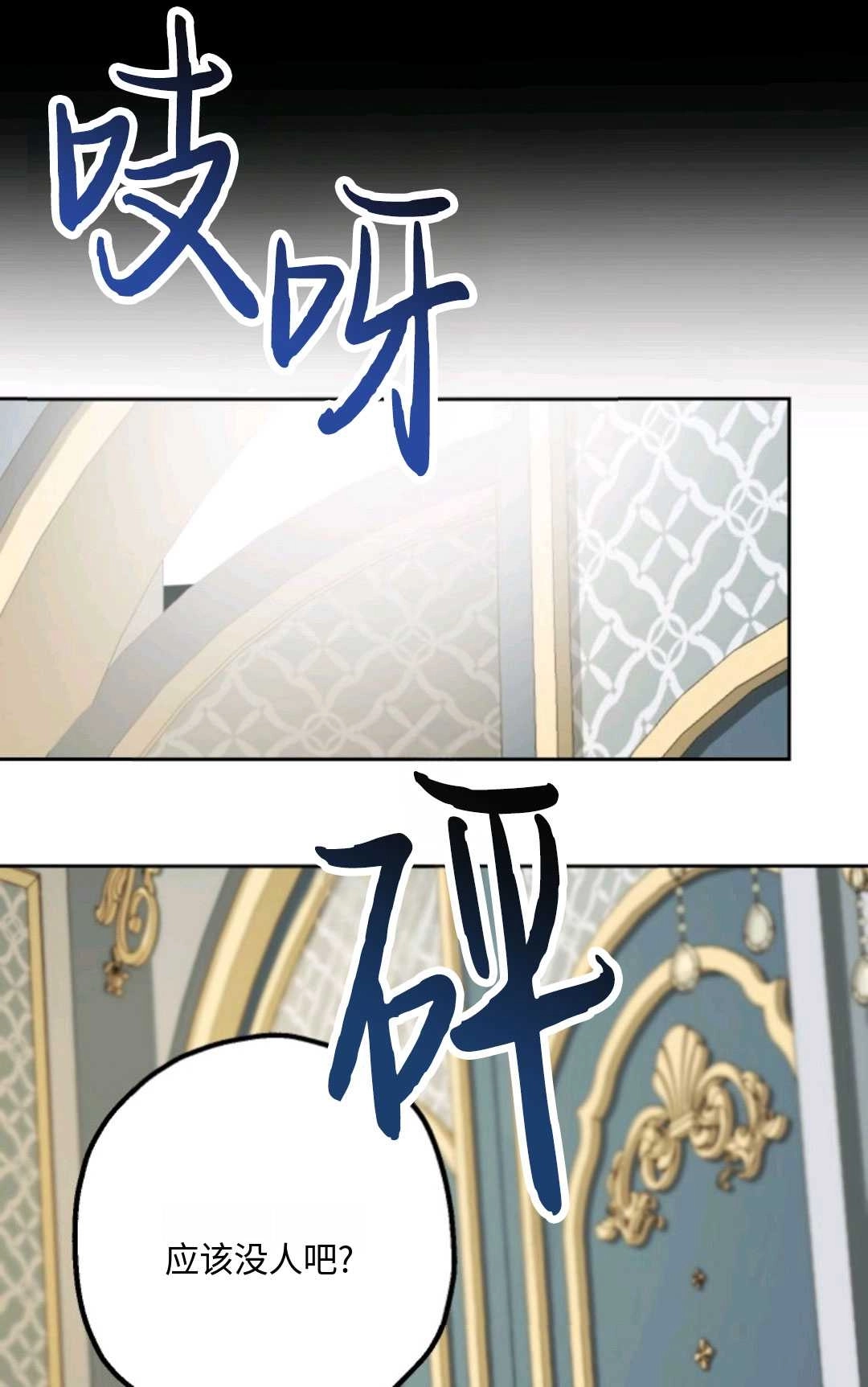 《执着的男主要我成为主角》第09话 第42页