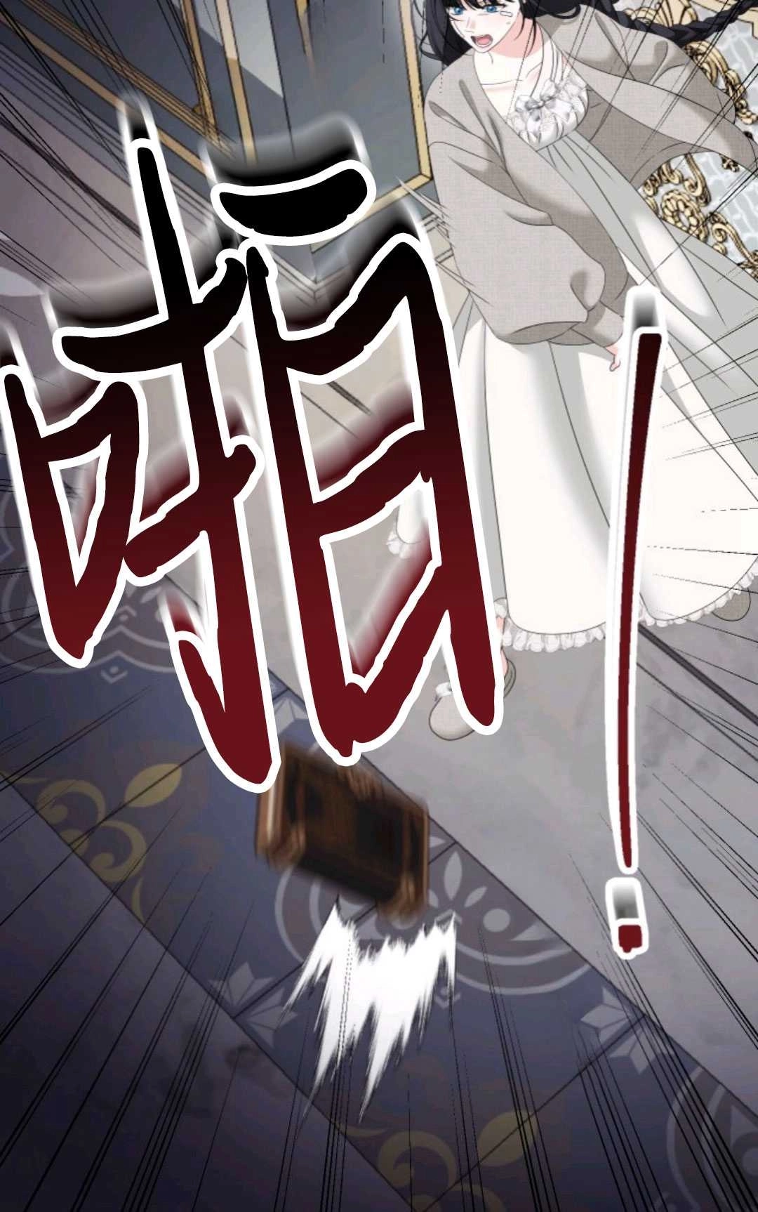 《执着的男主要我成为主角》第09话 第70页