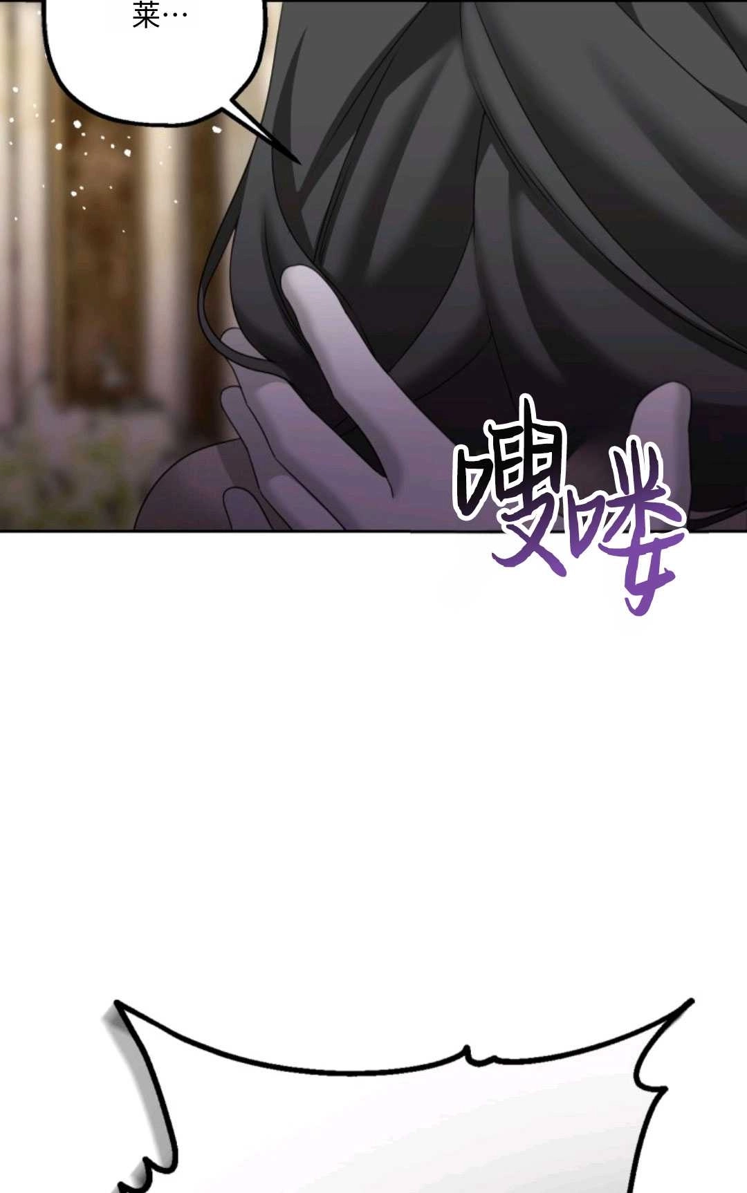《执着的男主要我成为主角》第09话 第11页