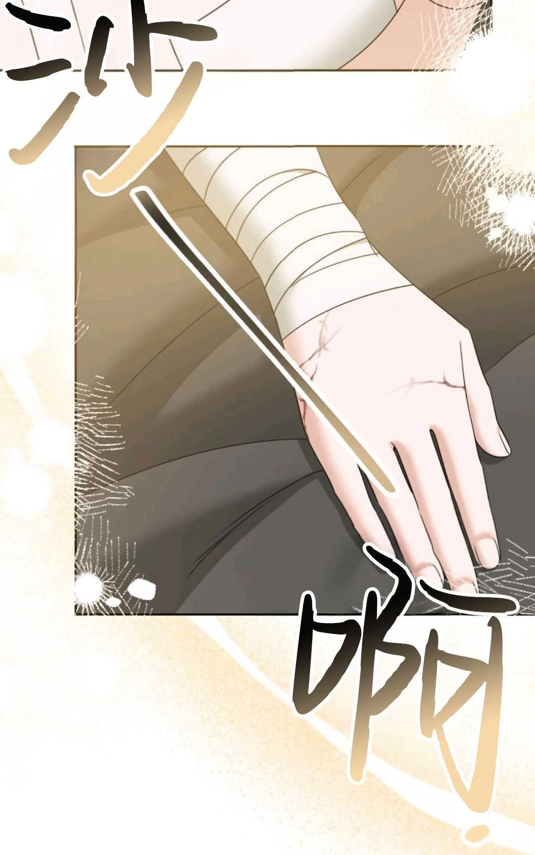 《执着的男主要我成为主角》第09话 第28页