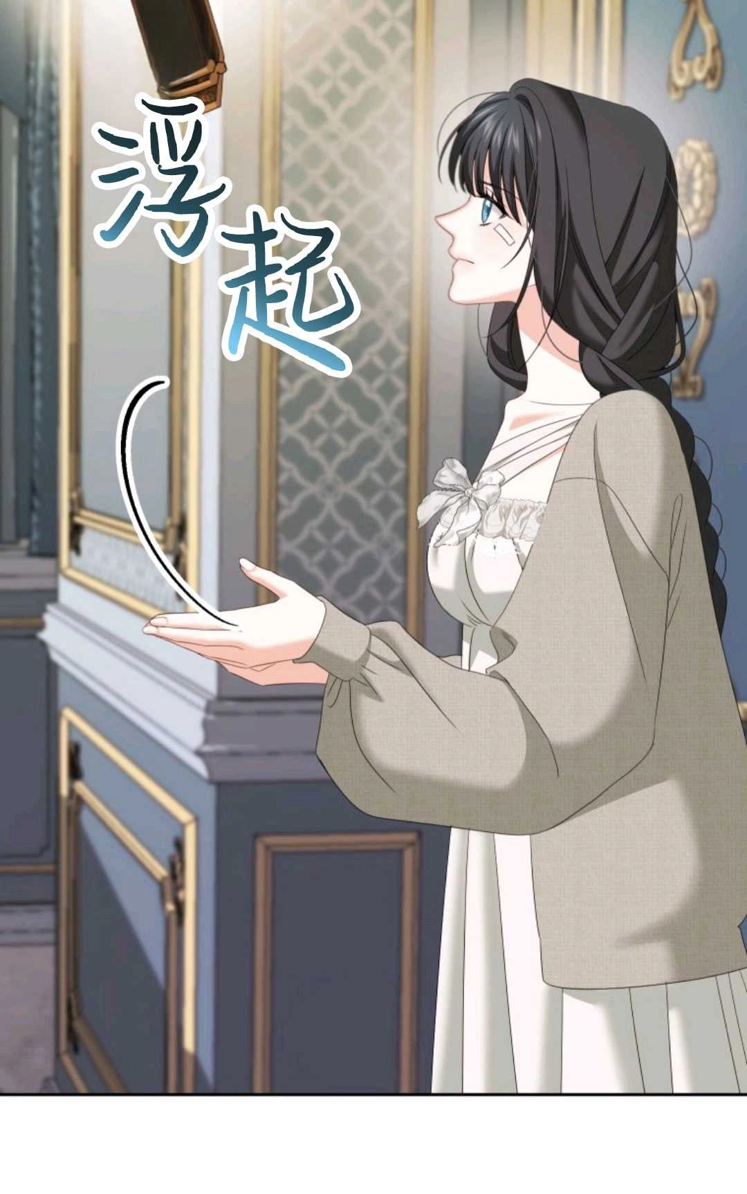 《执着的男主要我成为主角》第09话 第52页