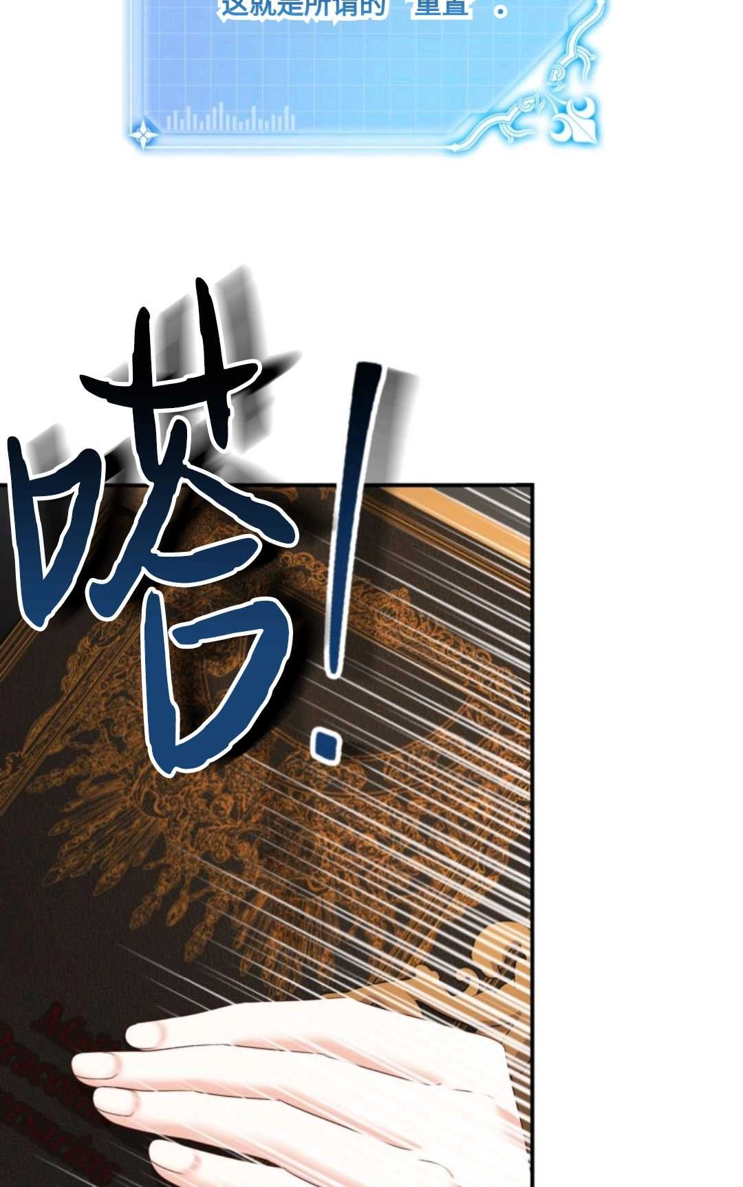 《执着的男主要我成为主角》第09话 第73页