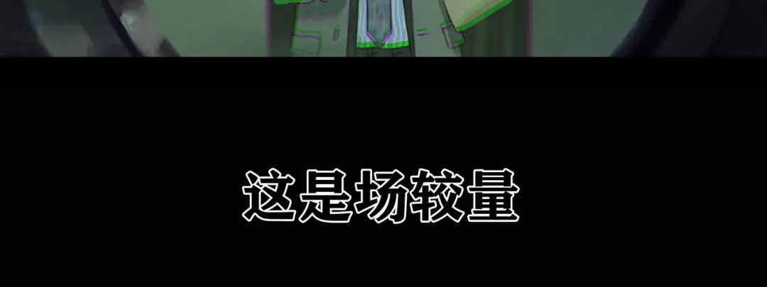 《蜘蛛丝》第1话 杀人魔 第113页