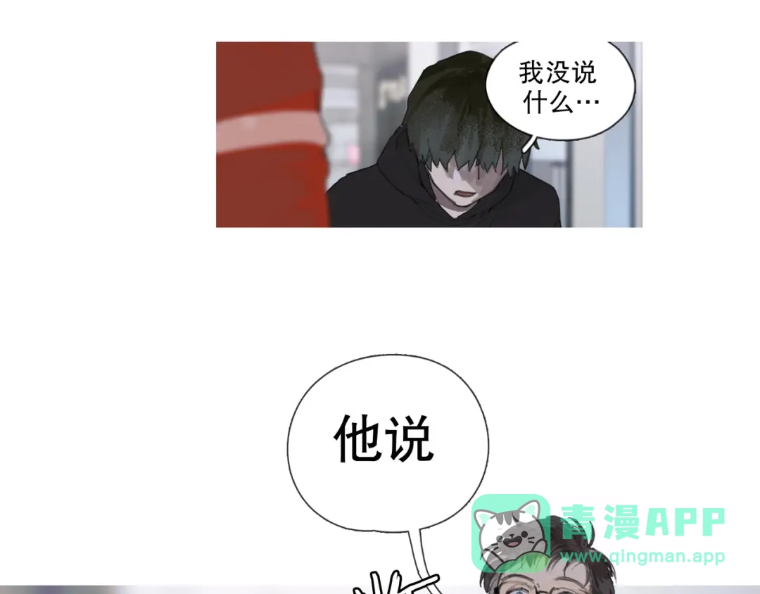 《蜘蛛丝》第1话 杀人魔 第51页