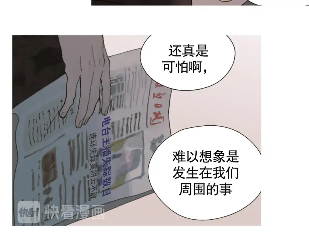 《蜘蛛丝》第1话 杀人魔 第63页