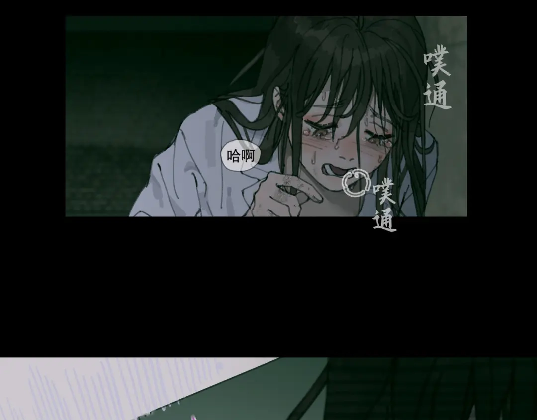 《蜘蛛丝》第1话 杀人魔 第13页