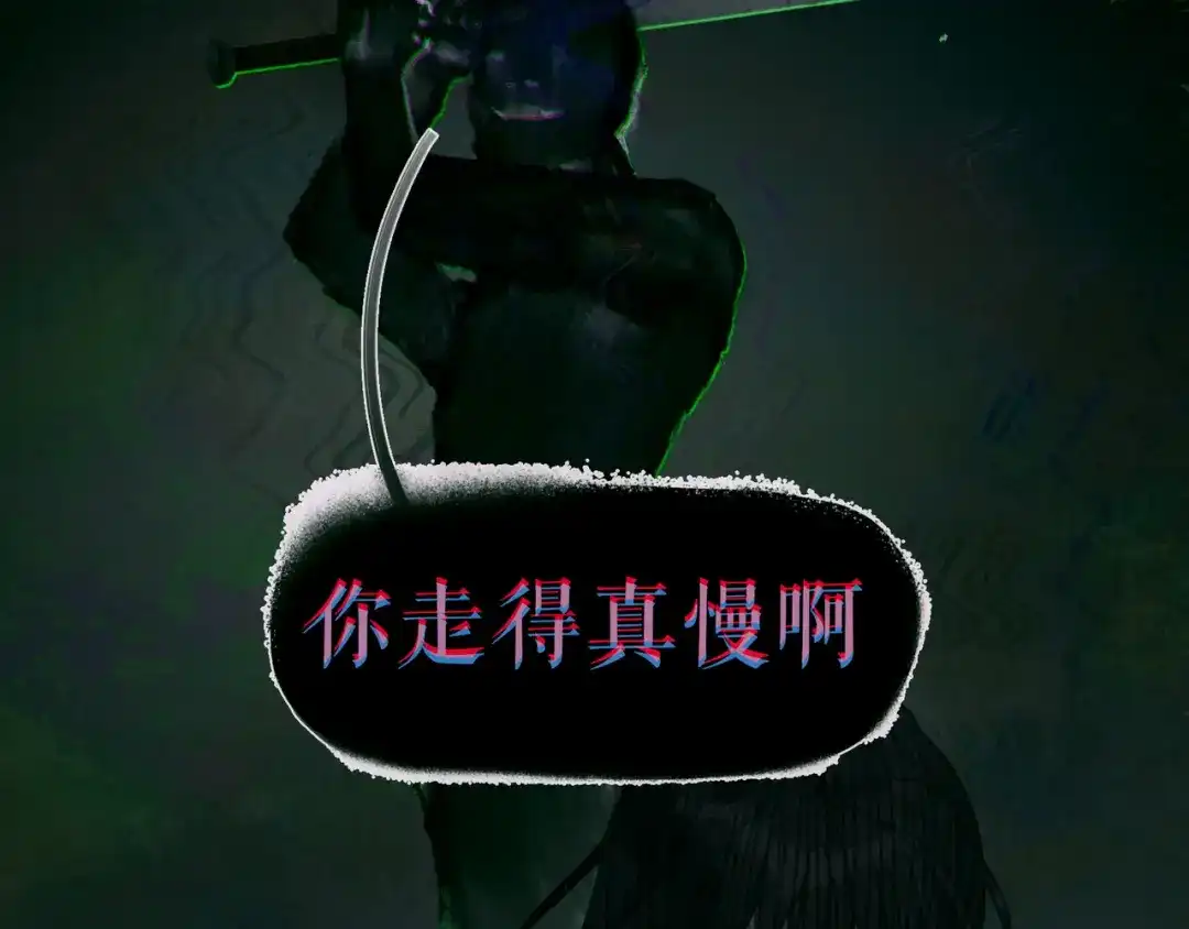 《蜘蛛丝》第1话 杀人魔 第15页
