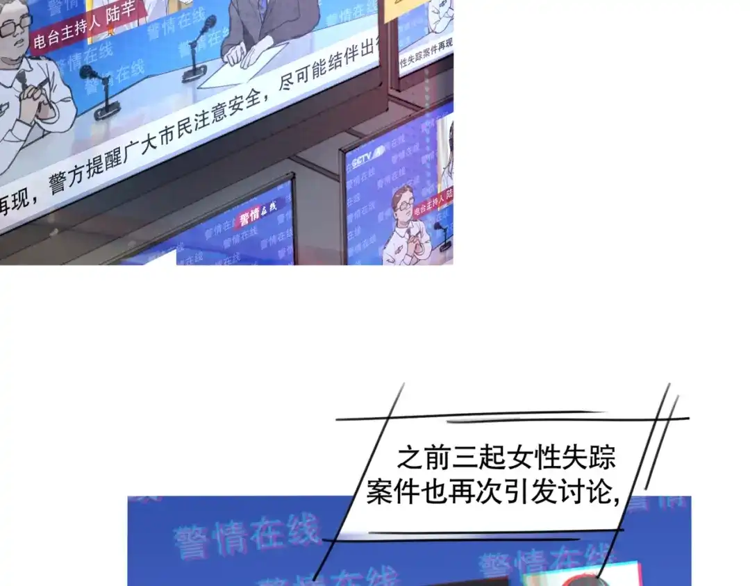 《蜘蛛丝》第1话 杀人魔 第25页