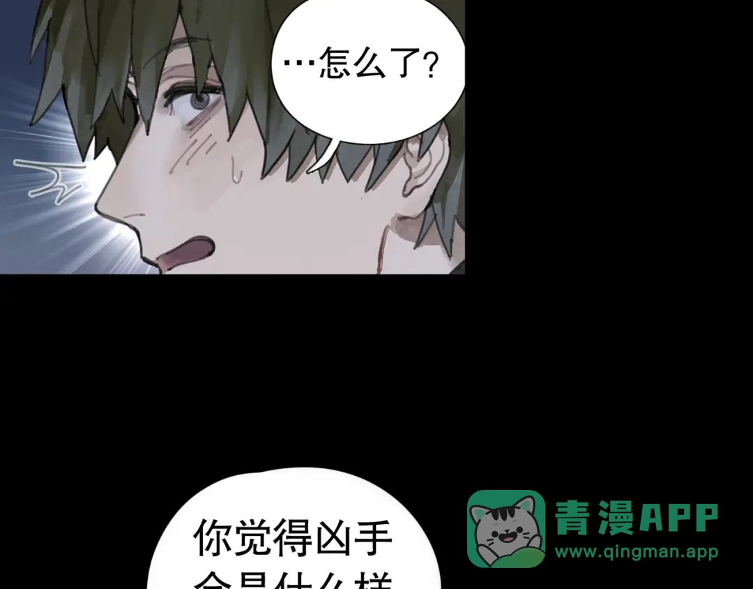《蜘蛛丝》第1话 杀人魔 第86页