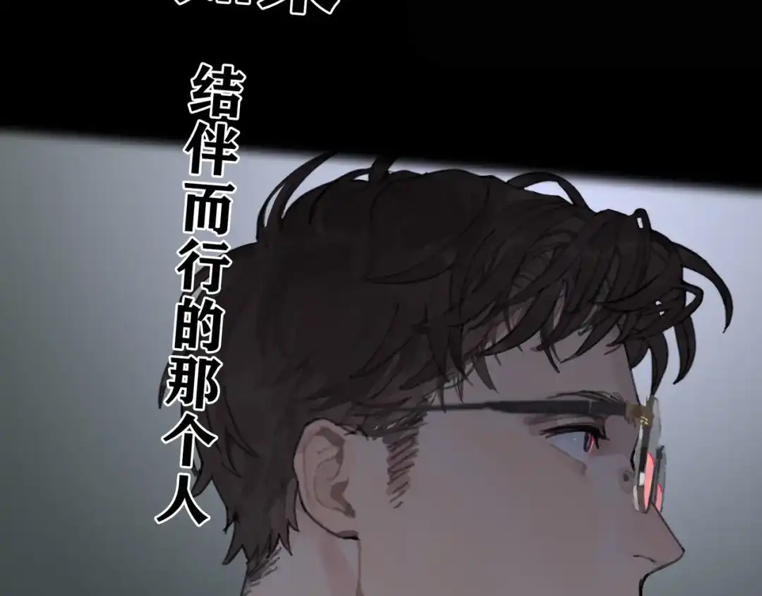 《蜘蛛丝》第1话 杀人魔 第75页