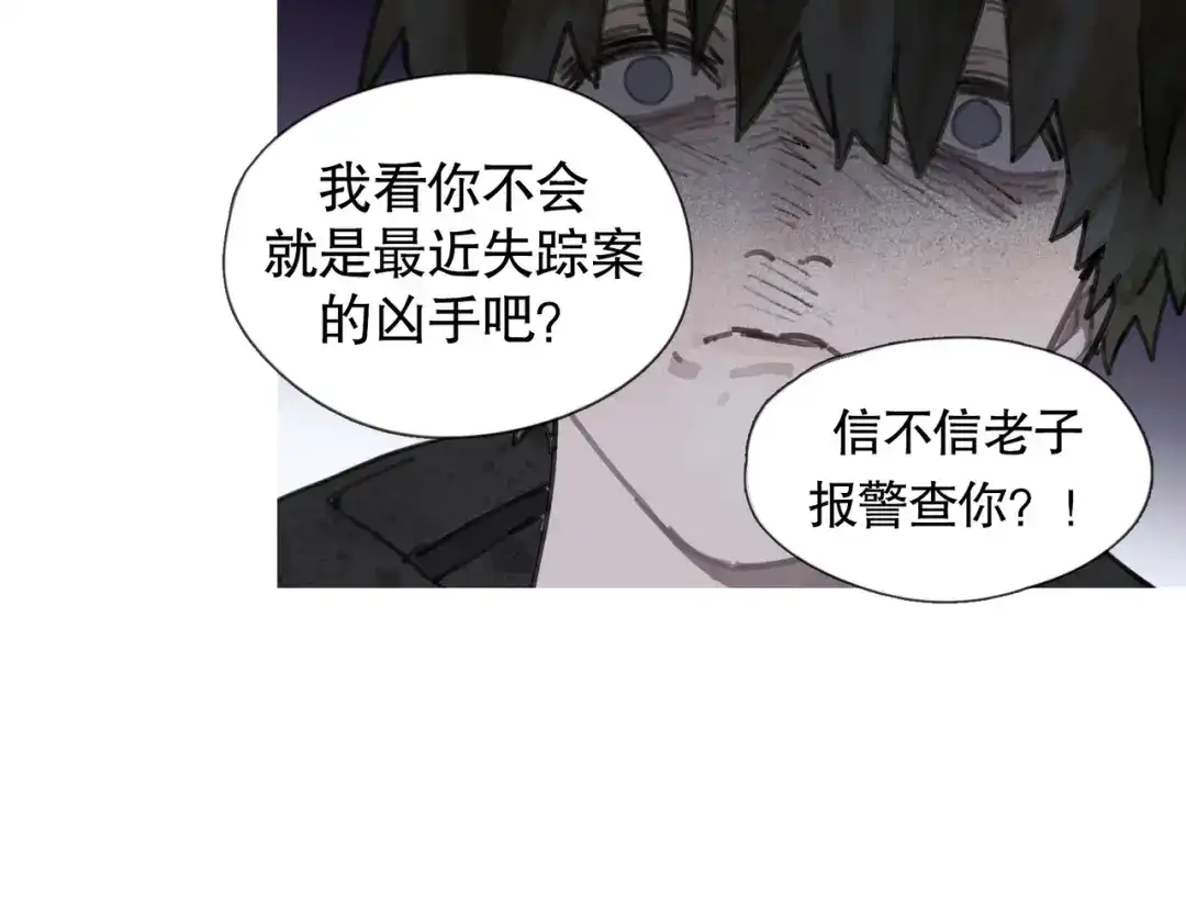 《蜘蛛丝》第1话 杀人魔 第50页
