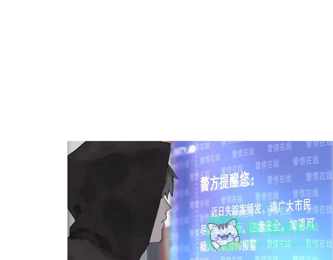 《蜘蛛丝》第1话 杀人魔 第41页