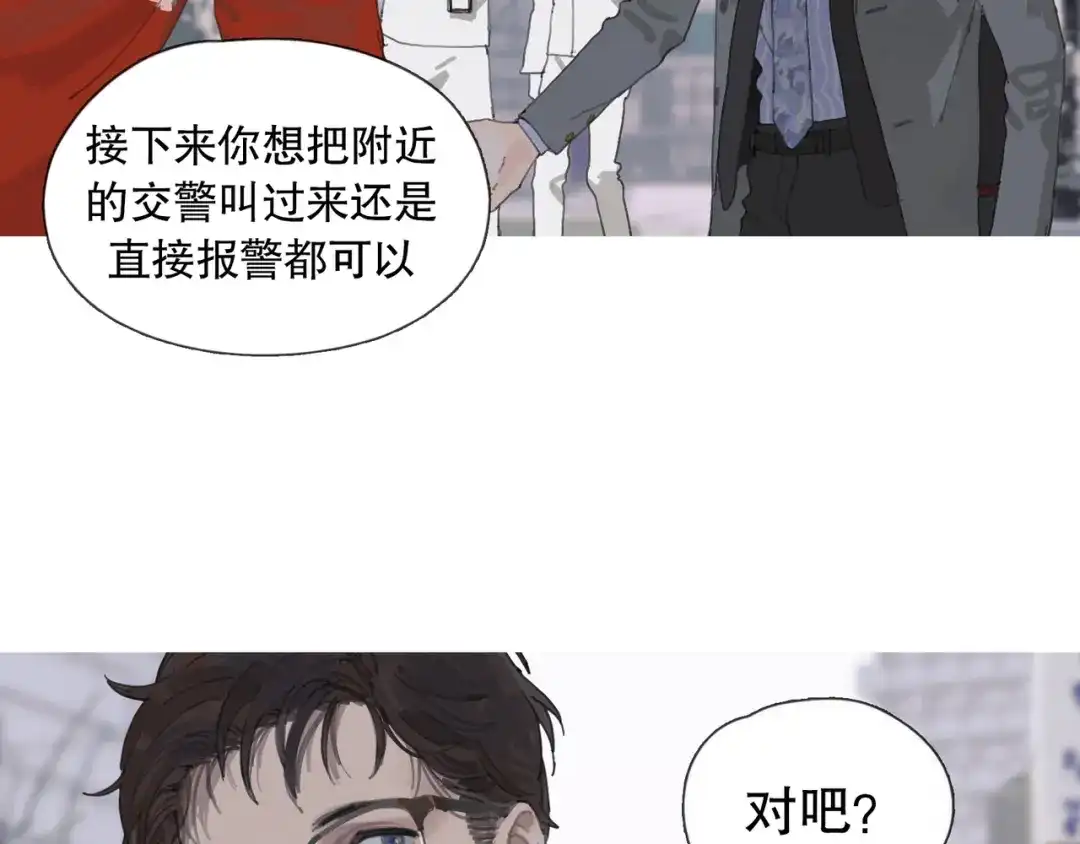 《蜘蛛丝》第1话 杀人魔 第55页