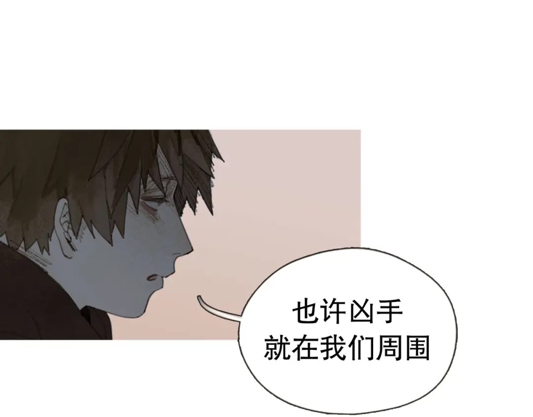 《蜘蛛丝》第1话 杀人魔 第64页