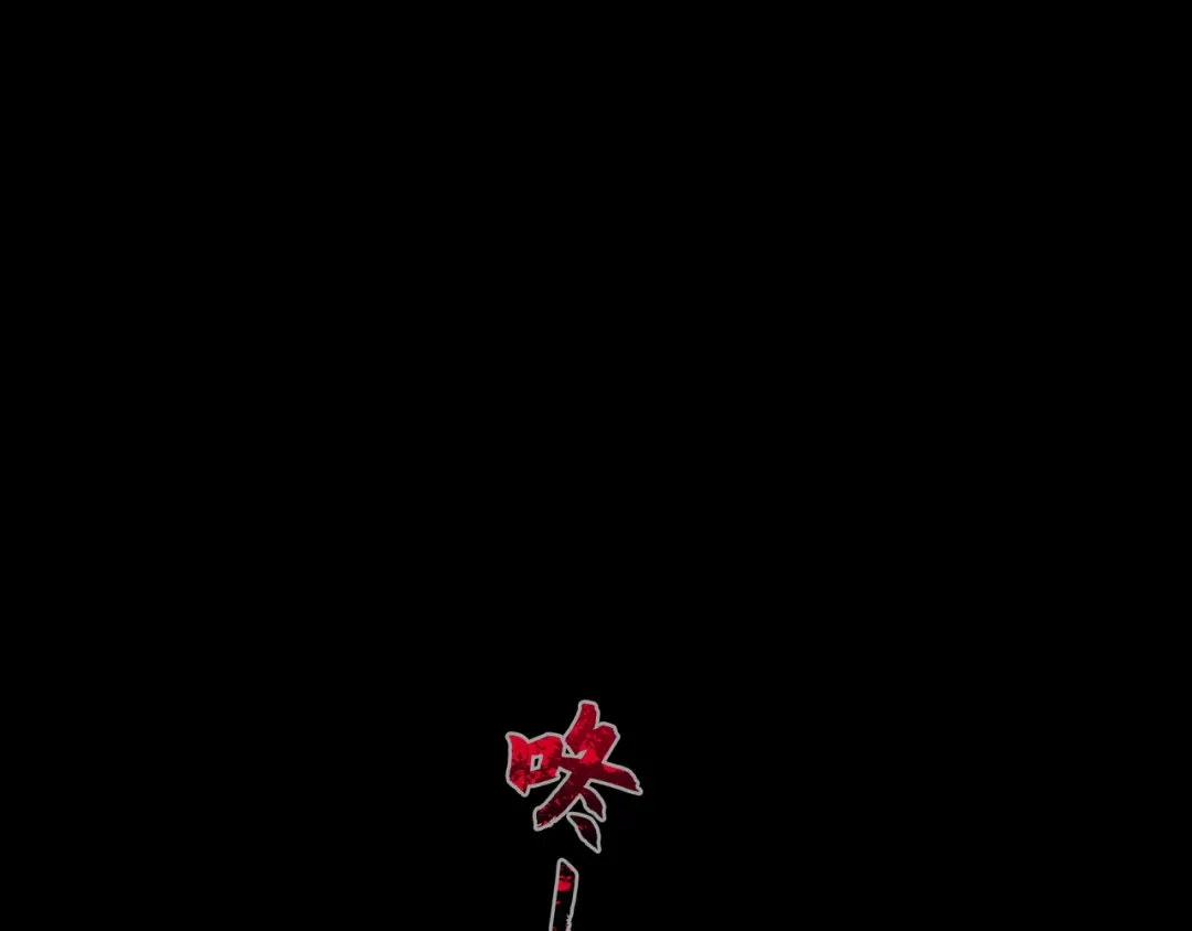 《蜘蛛丝》第1话 杀人魔 第17页