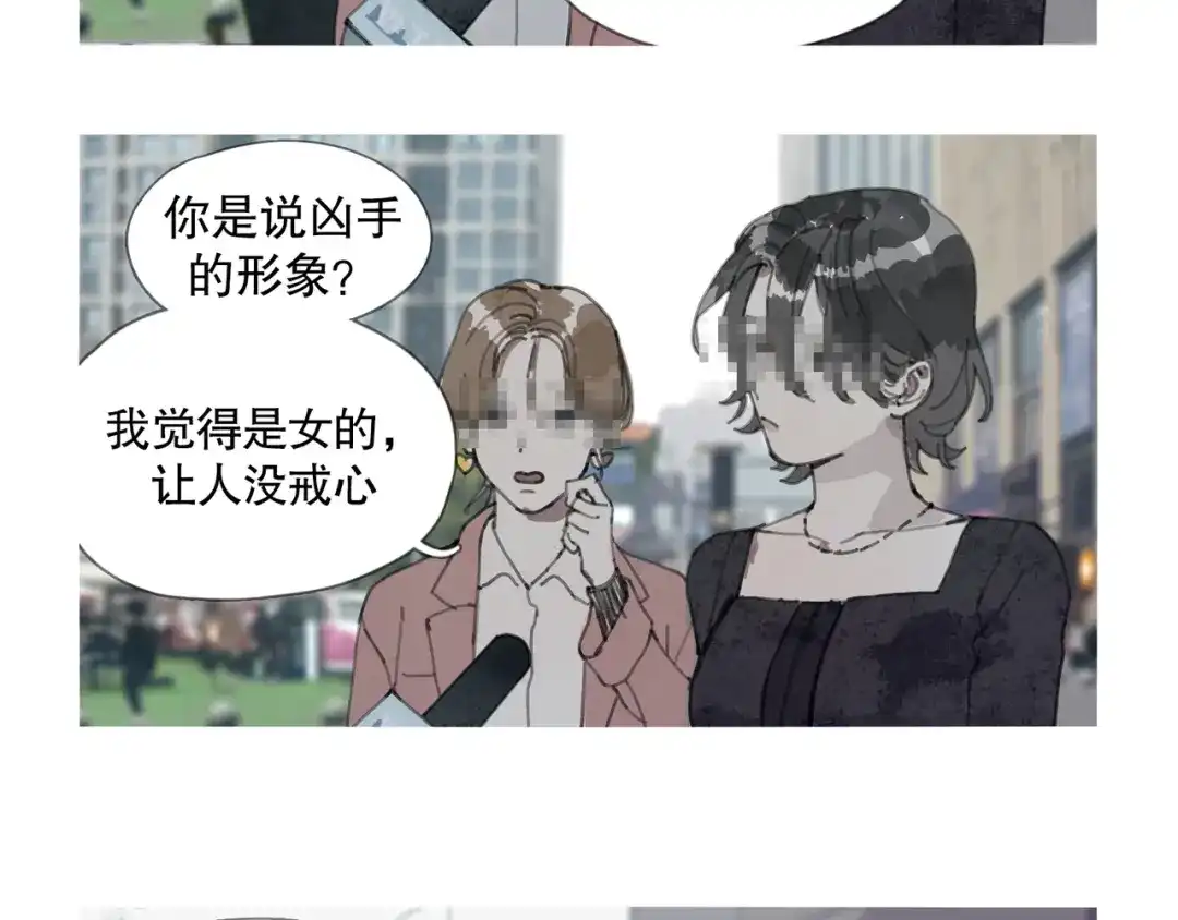 《蜘蛛丝》第1话 杀人魔 第33页